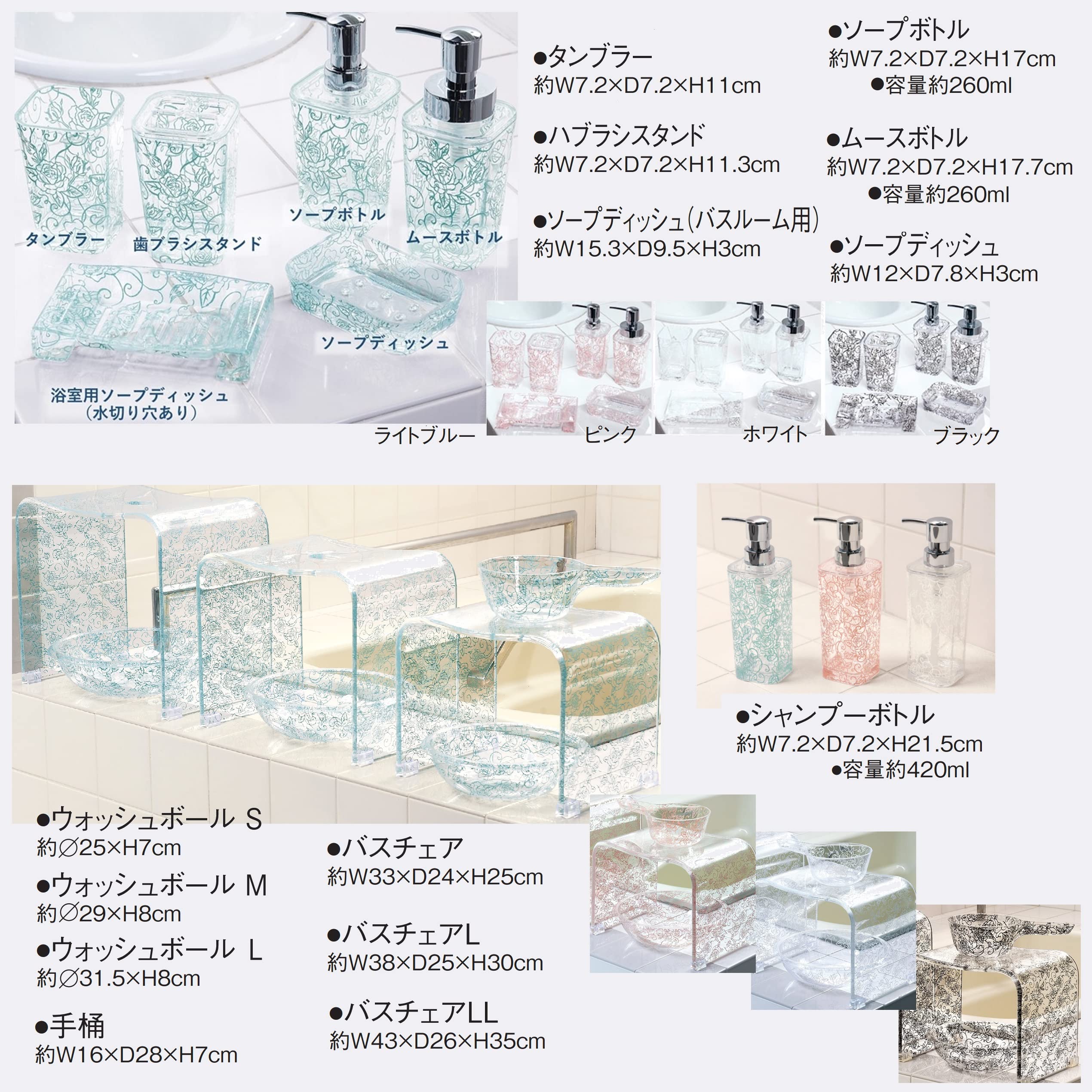 Senko 78258 Clear Rose N Bath Chair - 9.8 Inch (25cm) Height Adjustable Shower Seat with Pink Rose Pattern - Non-Slip Bathtub Chair for Elderly & Disabled - Ideal for Bathroom Safety & Comfort