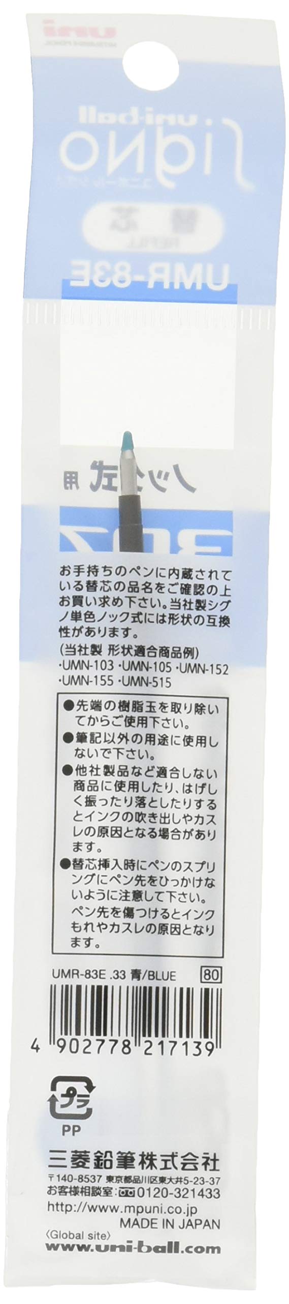 Mitsubishi Pencil UMR83E.33 Signo 0.38mm Gel Ballpoint Pen Refills - 10 Pack Blue Ink - Smooth Writing for Office, School & Journaling
