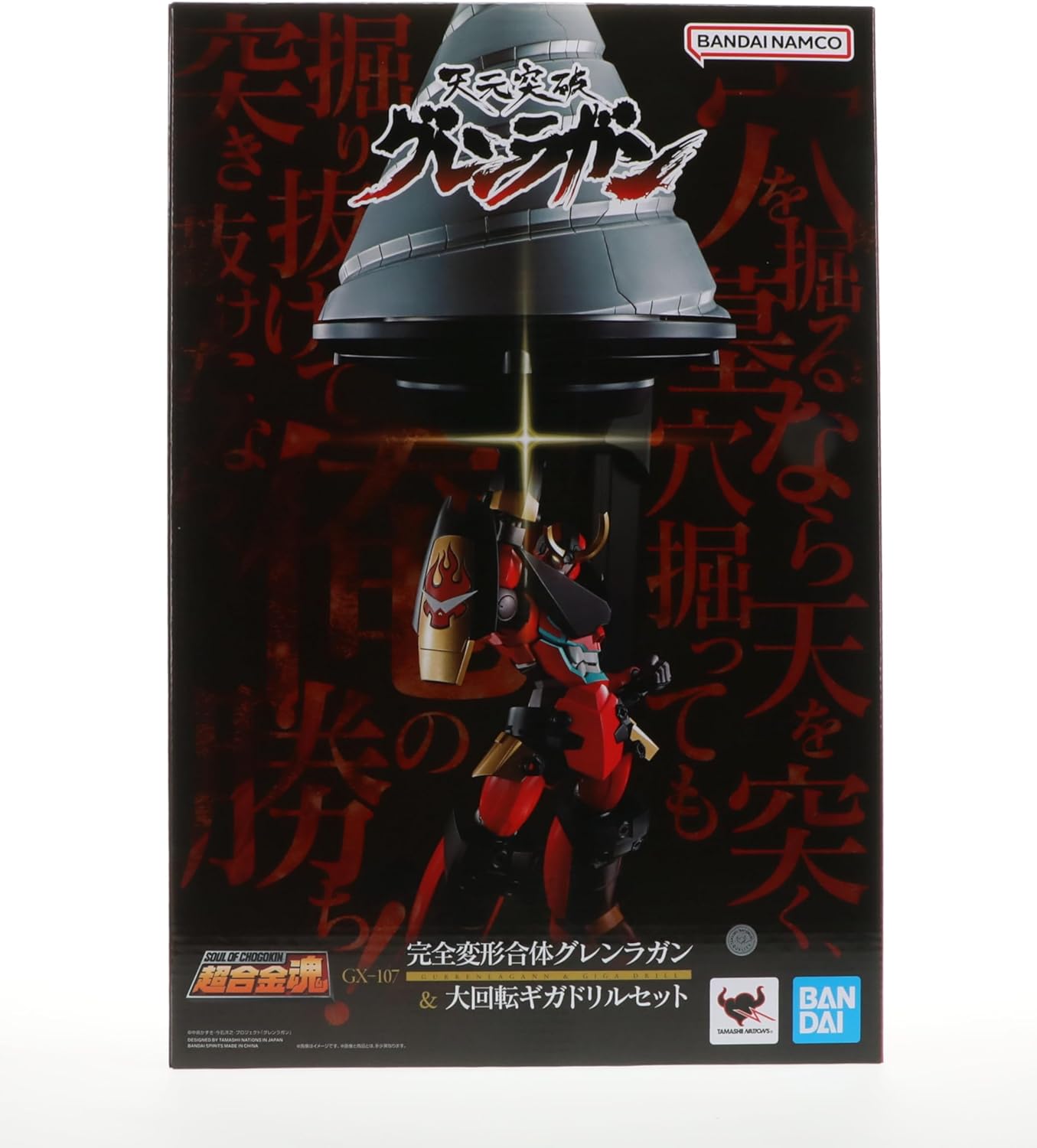 Bandai Soul of Chogokin GX-107 Gurren Lagann & Giga Drill Set - Premium Anime Action Figure Collectible for Display & Play - Perfect for Anime Fans & Collectors
