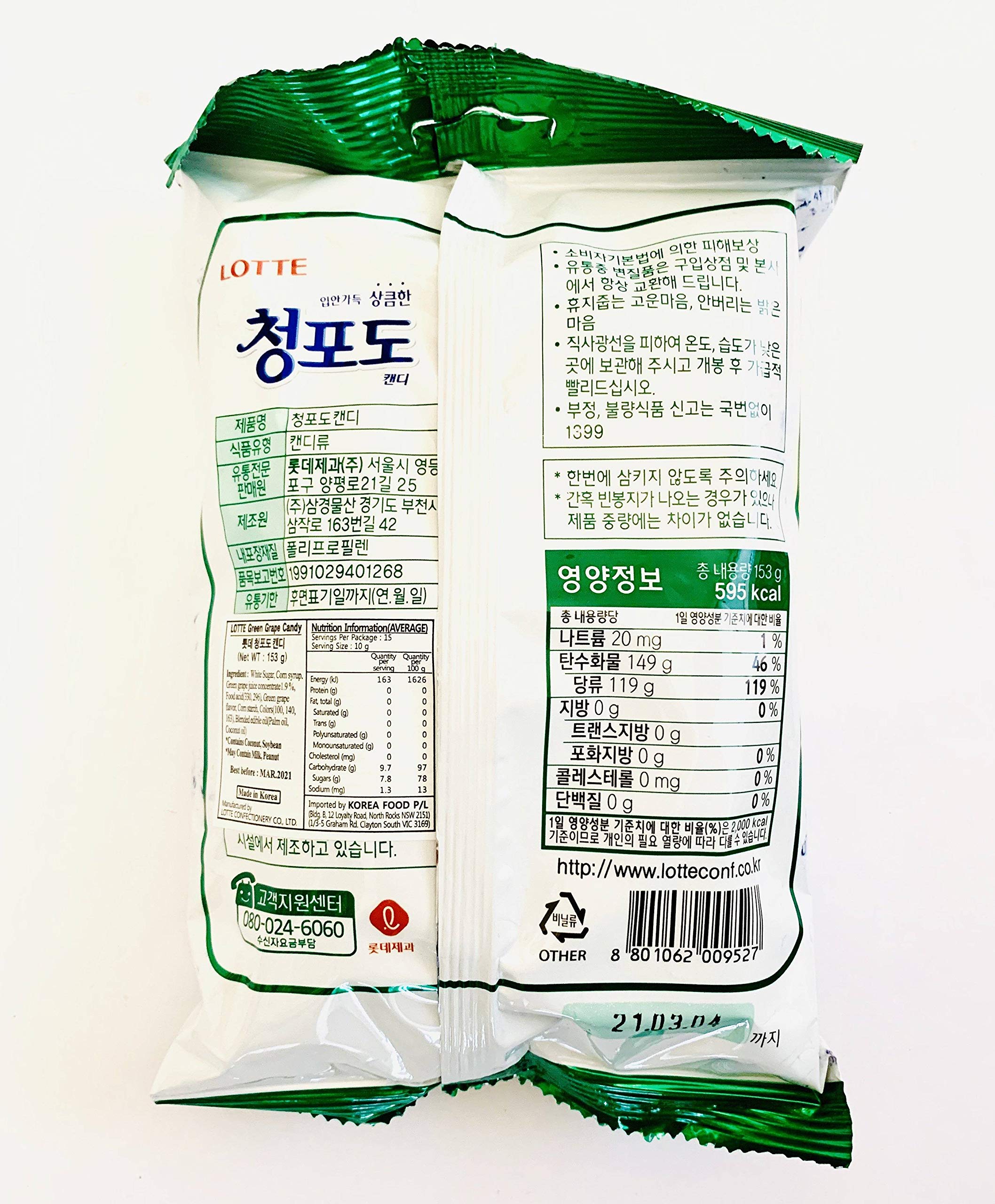 Korean Plum & Grape Hard Candy 153g - Sweet Snack for Office & Travel