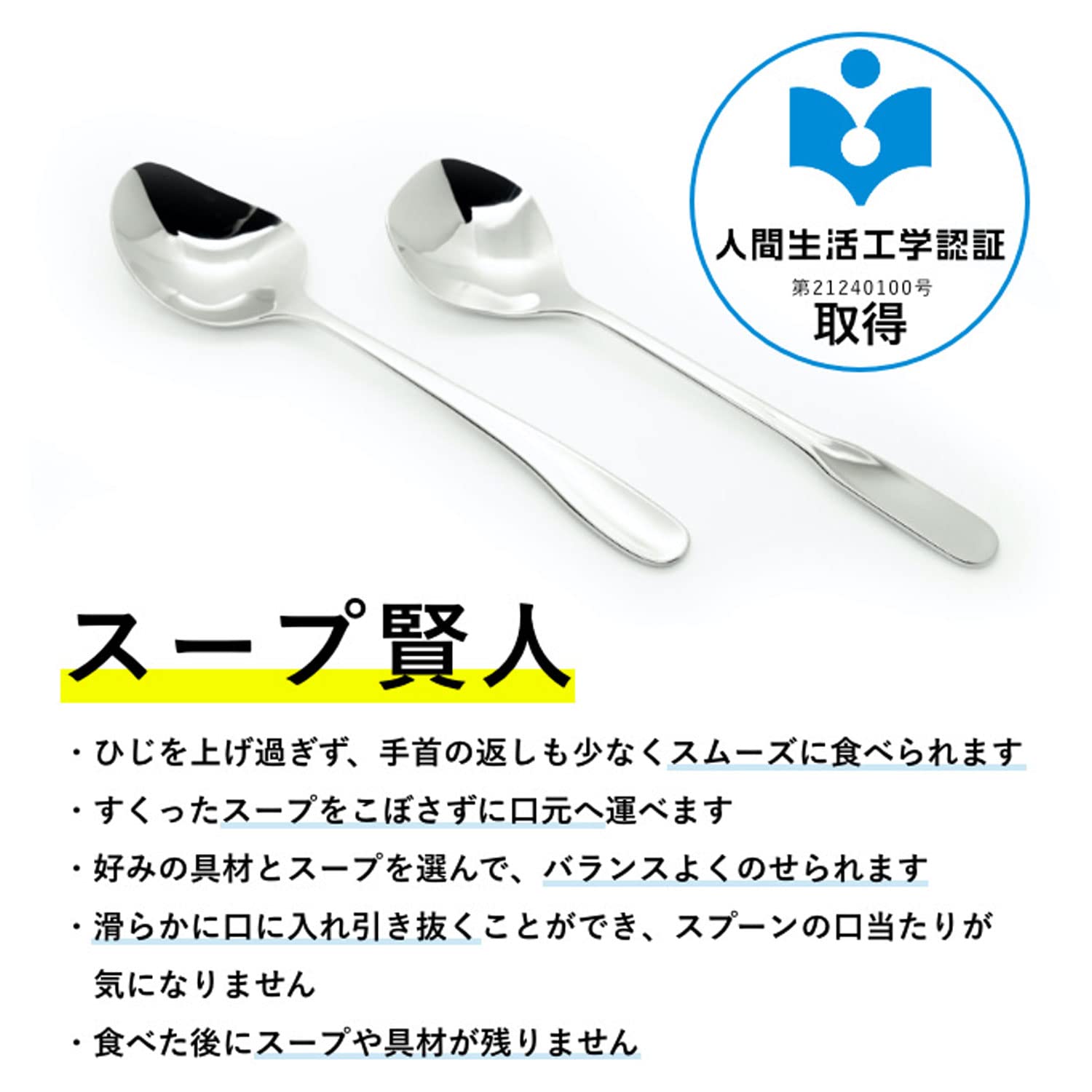 Yamazaki ES6 Stainless Steel Soup Ladle - Hexagonal Handle Design for Ambidextrous Use | Perfect for Serving Soups, Stews & Sauces in Kitchens & Restaurants