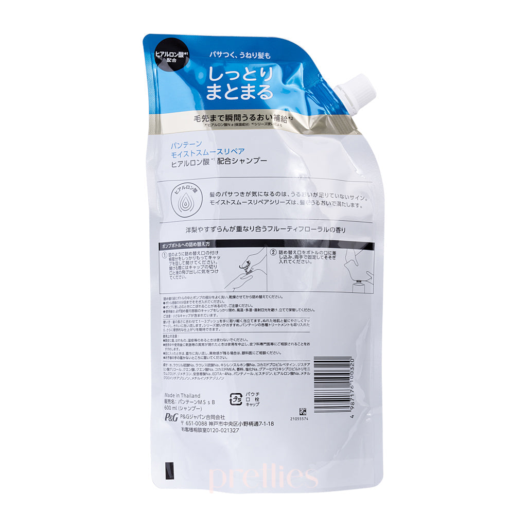 Pantene PRO-V Hyaluron Moist Smooth Repair Shampoo - 600ml Refill Pack | Hydrating & Repairing Hair Care for Dry, Damaged Hair | Salon-Quality Smoothness at Home | Made in Japan