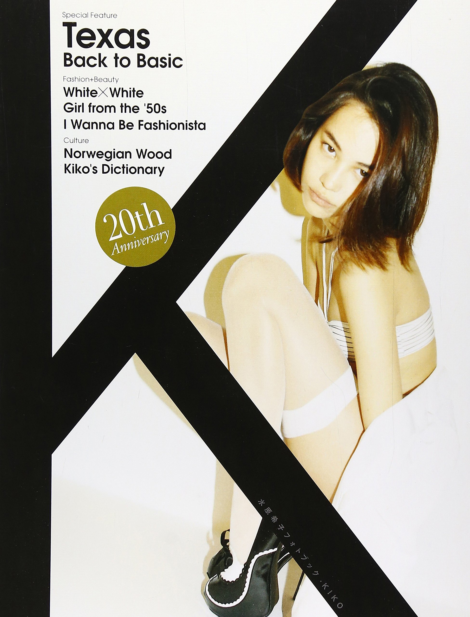 Kiko Mizuhara Photo Book KIKO (2010) - Japanese Import ISBN 4062166984 - Perfect for Fashion Inspiration, Photography Collectors & Japanese Culture Enthusiasts