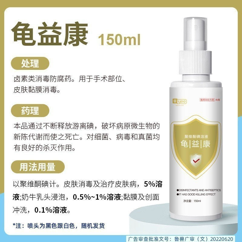 Yee Turtle Turquoise Skin & Nail Care Medicine | Eye Care Solution | Nasal Disinfectant & Deodorizer | First Aid & Medical Health Essentials for Home, Travel & Emergency Use
