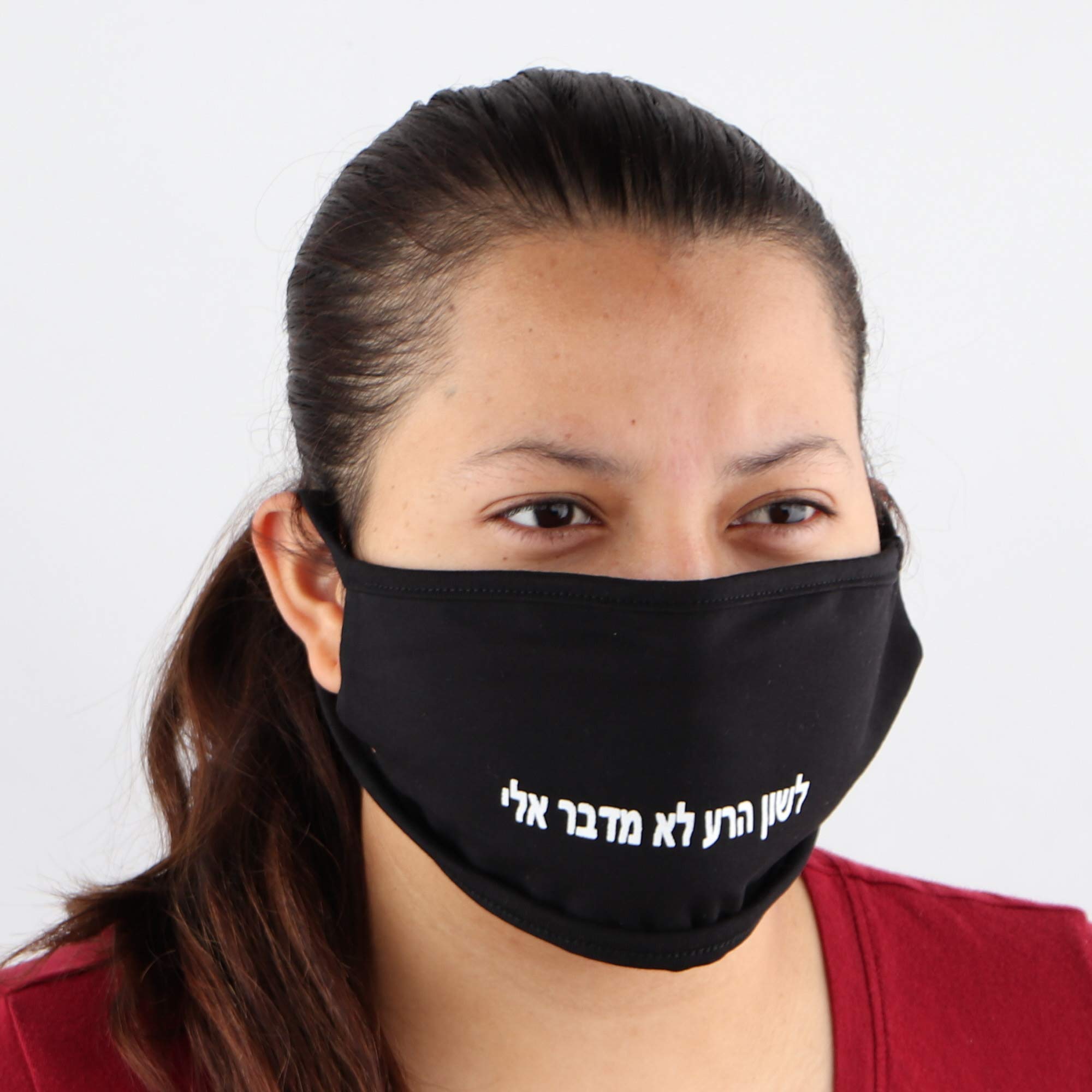 Motique Black Cotton Face Mask with Hebrew Saying - Reusable & Comfortable for Daily Wear