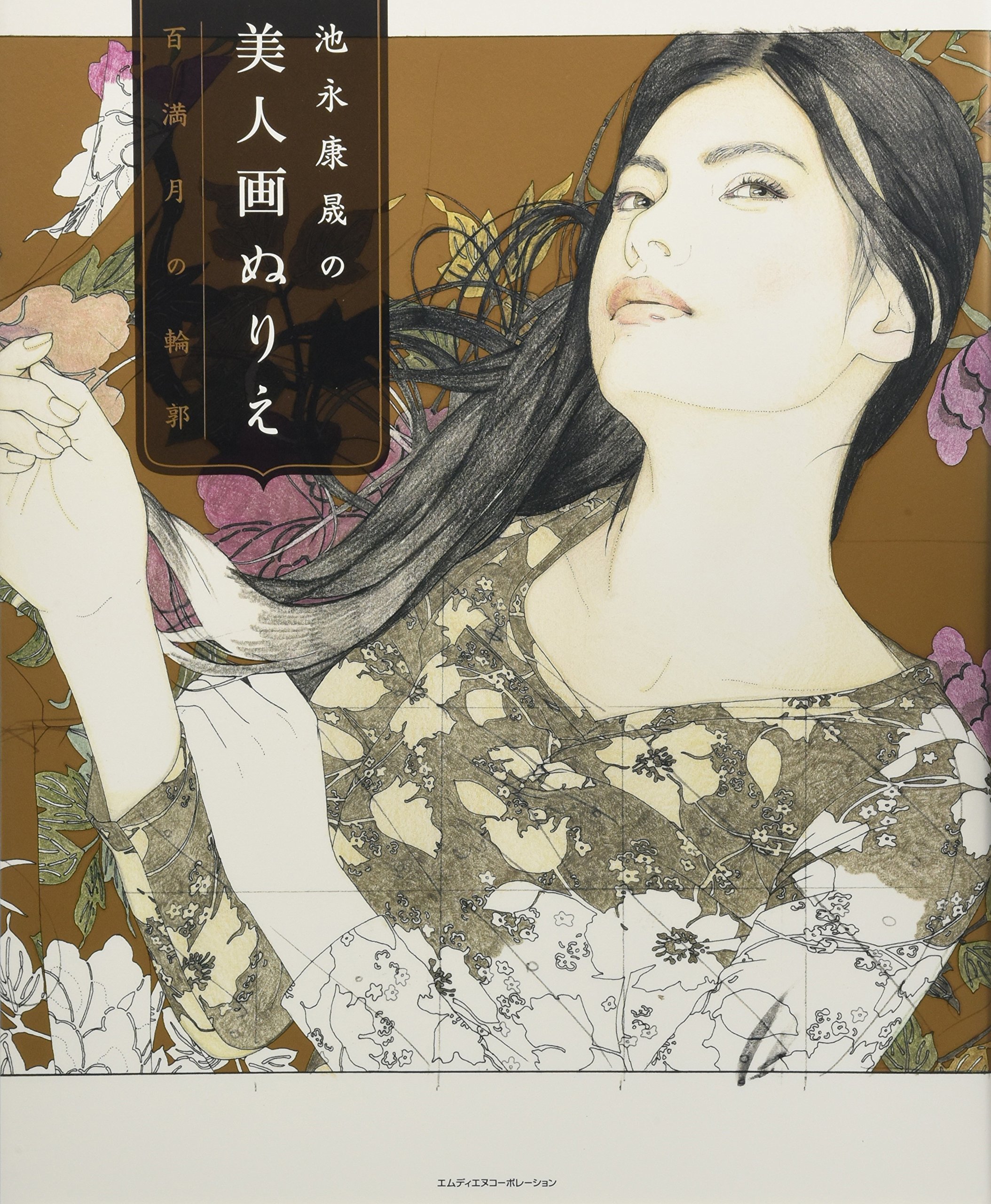 Hong Sheng Beautiful Lady Painting Coloring Book - 100 Full Moon Outline Designs for Adults, Relaxation & Stress Relief | Perfect for Art Therapy, Mindfulness & Creative Hobbies