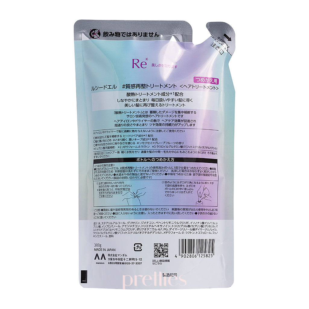 Mandom Lucido L High Damage Repair Hair Treatment Refill 300g - Deep Conditioning for Dry, Damaged Hair - Perfect for Salon & Home Use