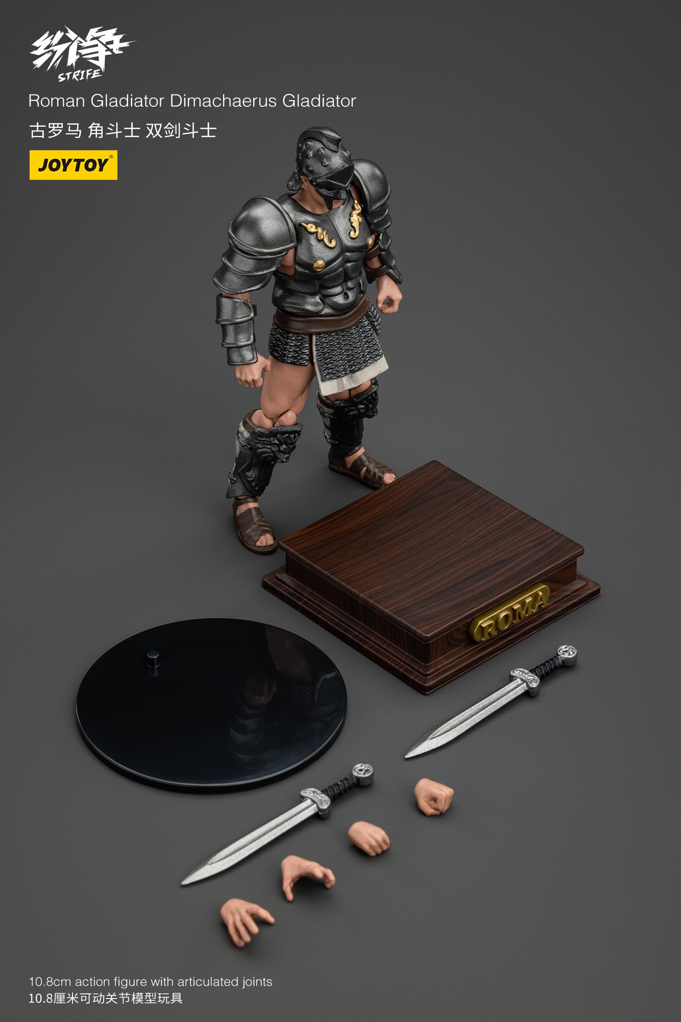 1/18 JOYTOY Strife Roman Gladiator Action Figure - Highly Detailed Collectible Toy for Display, Gifts & Role-Playing Scenes
