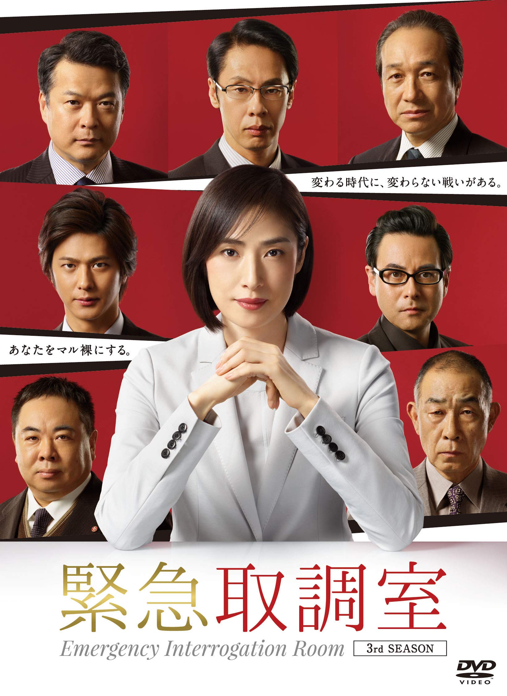 Emergency Investigation Room Season 3 DVD Box Set - Japanese Audio (No Subtitles) with Exclusive A6 Logo Notebook | Japanese Crime Drama Series | Perfect for Collectors & Japanese Language Learners