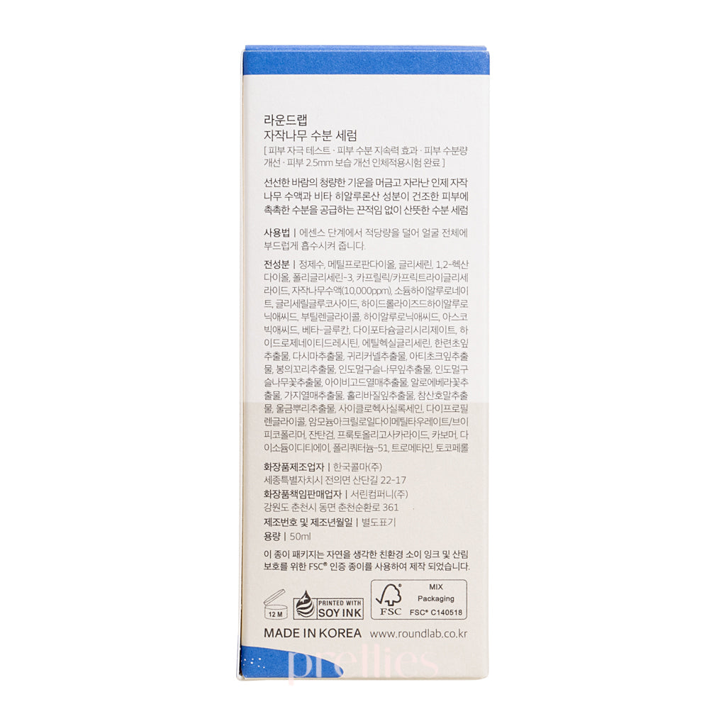 ROUND LAB Birch Juice Moisturizing Serum 50ml - Hydrating Face Serum for Dry Skin - Korean Skincare for Daily Moisturizing Routine