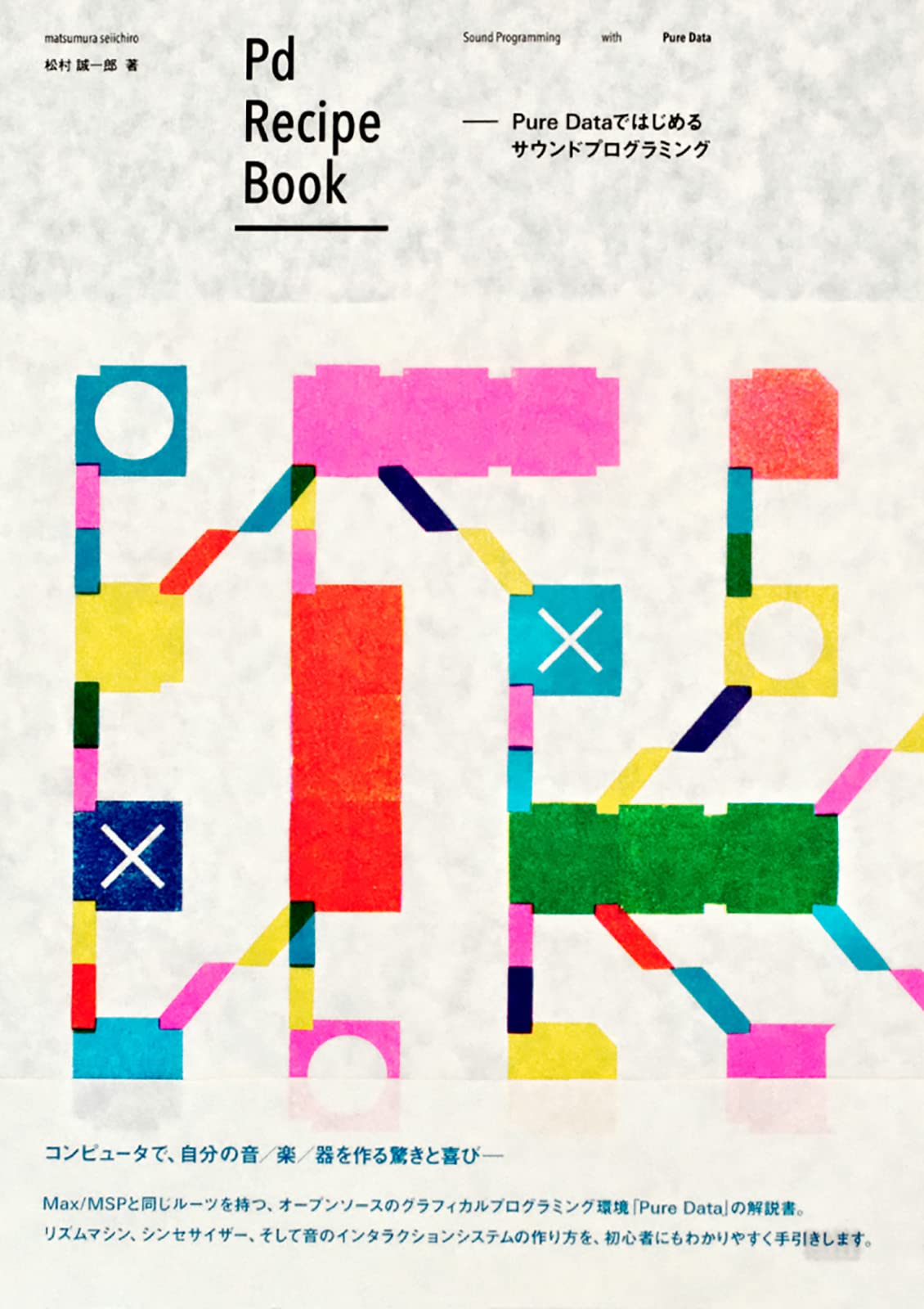 Pure Data Recipe Book: Beginner's Guide to Sound Programming with Pd | Learn Audio Coding for Music Production & Sound Design