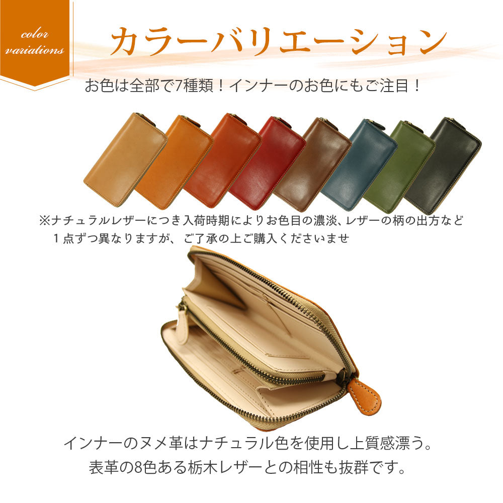 Premium Tochigi Leather Slim Long Wallet - Handcrafted in Japan - Perfect for Everyday Use, Travel & Business