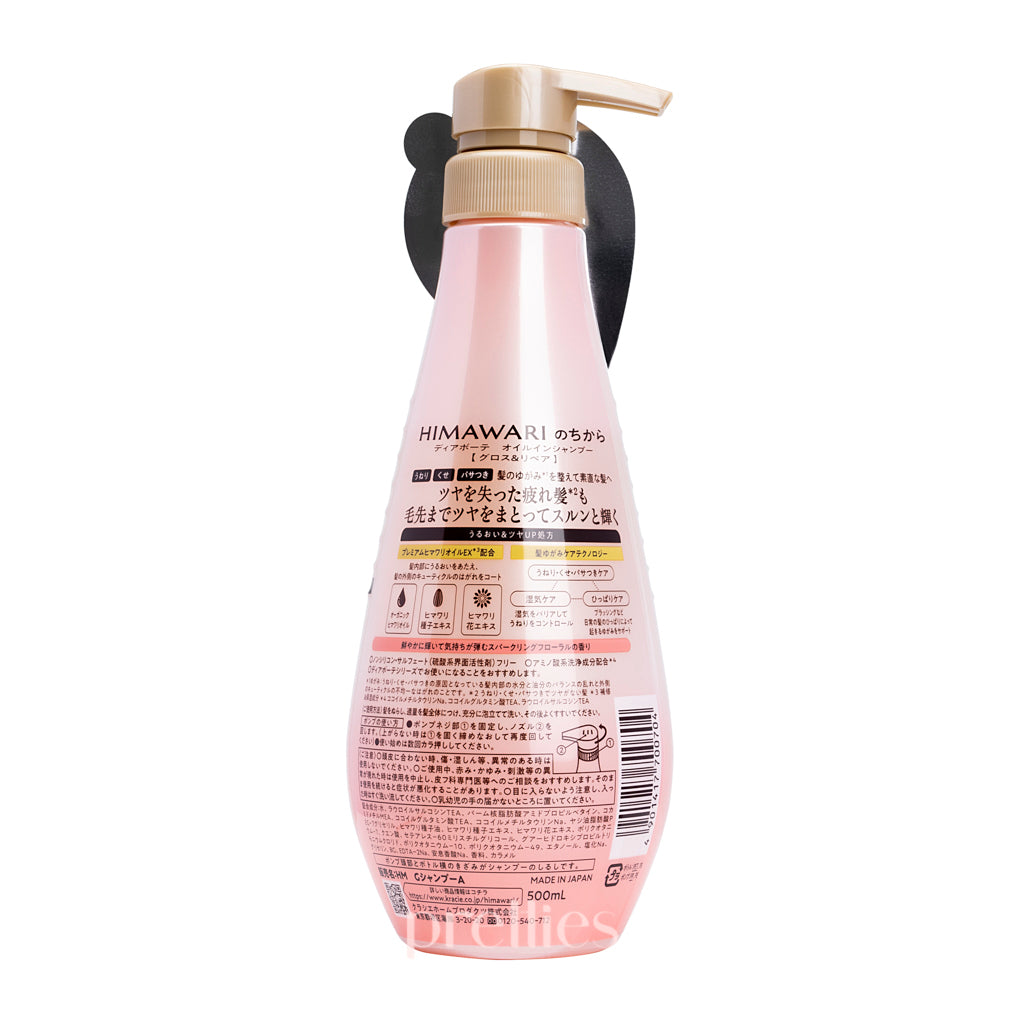 Kracie HIMAWARI Sunflower Oil Gloss & Repair Shampoo 500ml - Hydrating & Nourishing Hair Care for Dry, Damaged Hair - Perfect for Daily Use & Salon-Quality Results at Home