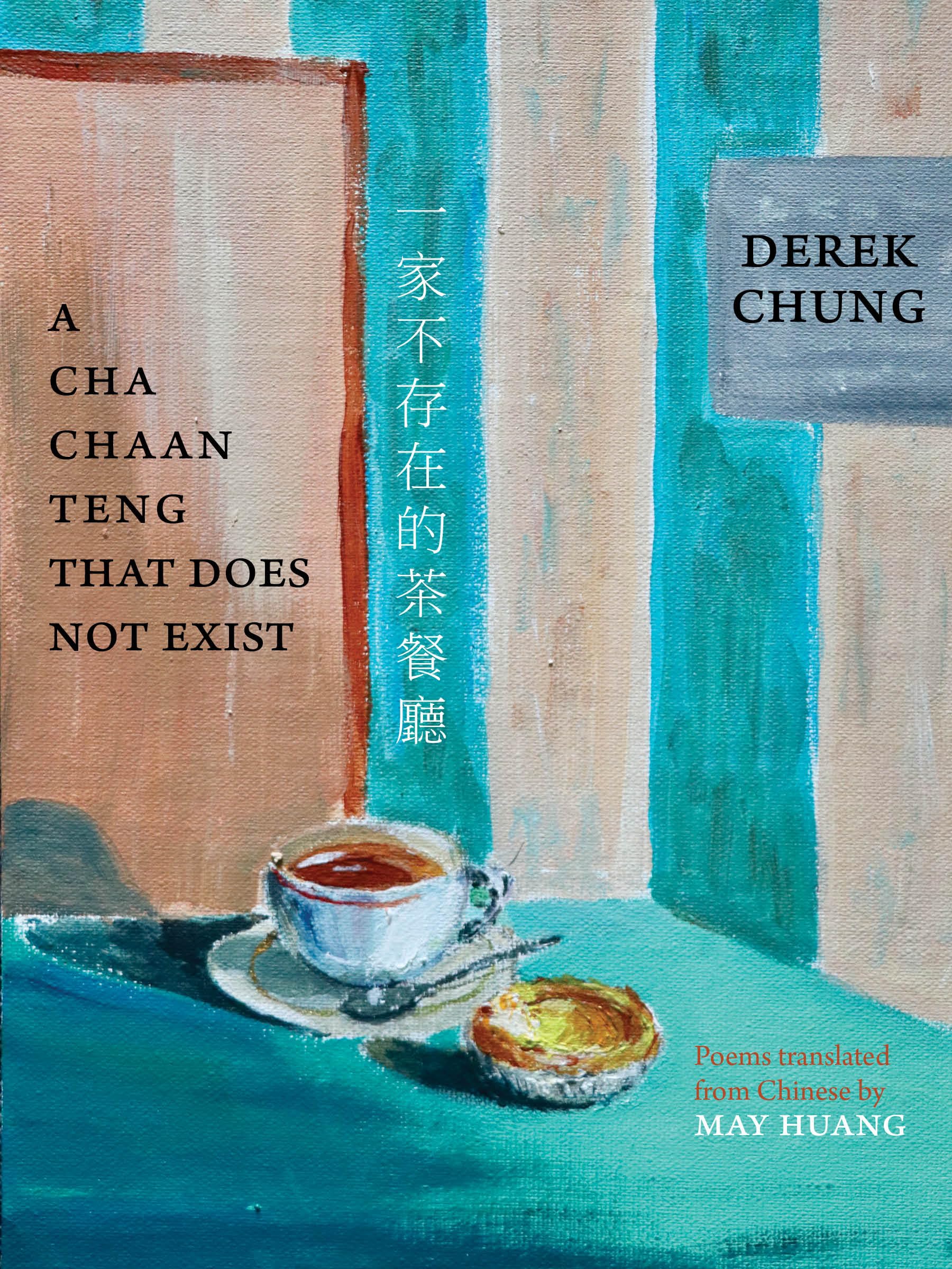 Non-Existent Cha Chaan Teng - Hong Kong Atlas | Explore Hong Kong's Imaginary Cafes & Hidden Gems | Perfect for Travel Enthusiasts & Food Lovers