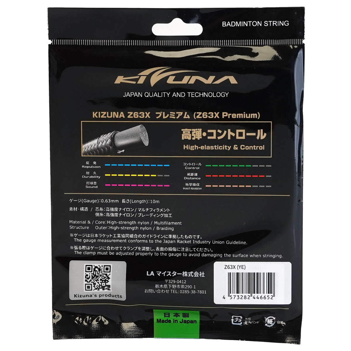 Premium Kizuna Z63X Badminton String Reel (Yellow) - High-Performance Badminton String for Durability & Control - Perfect for Tournaments, Training & Recreational Play