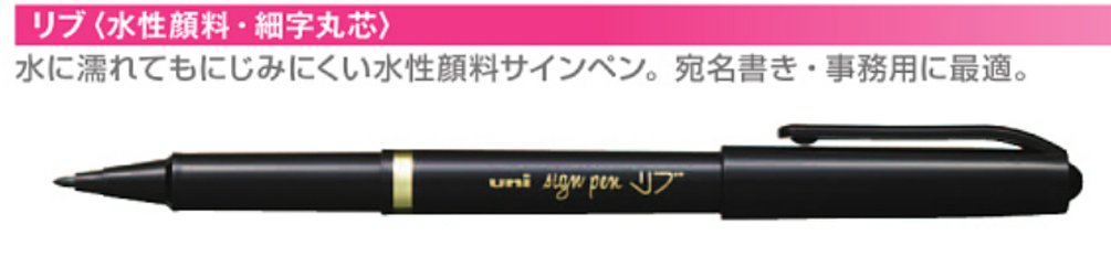 Mitsubishi Pencil MYT7.24 Water-Based Fine Point Black Pens - 10 Pack for Office, School, Note Taking & Art Projects