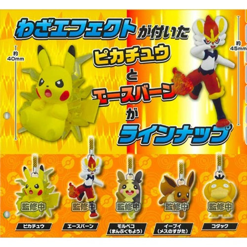 Pokemon Pikachu & Cinderace Netsuke Series Mini Figure - 1 Inch Collectible by Takara Tomy - Perfect for Display, Gifts & Anime Collections