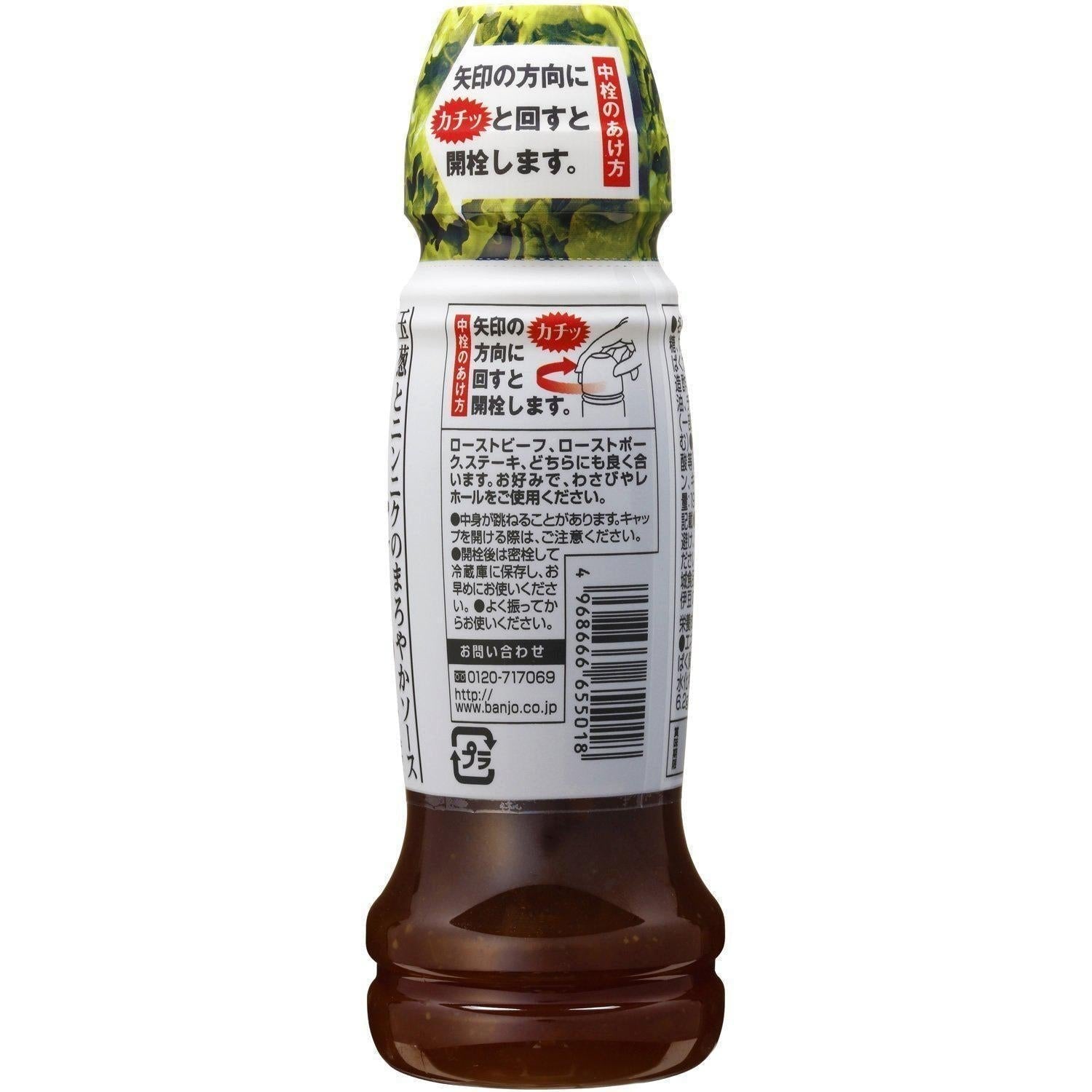Original Japanese Banjo Steak Sauce - 190g Bottle | Authentic Flavor for Grilling, BBQ & Asian Dishes