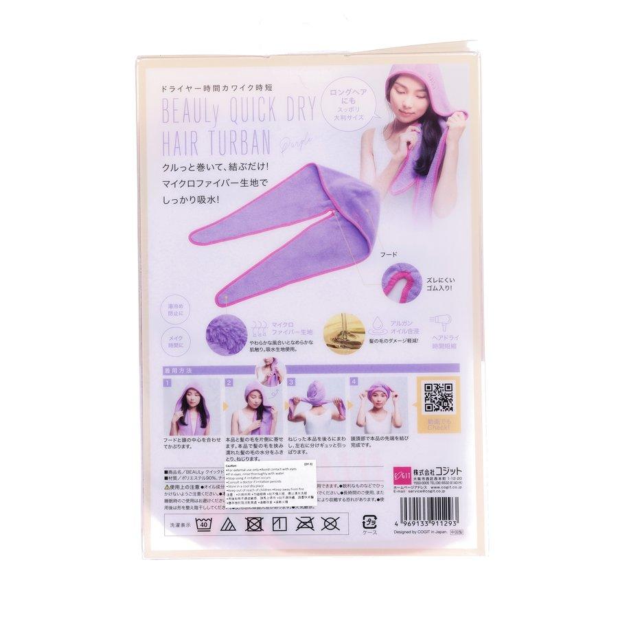 COGIT Beauly Quick Dry Hair Towel Turban for Women - Soft Microfiber Hair Wrap for Fast Drying, Frizz Control & Styling (Purple, 1pc) - Perfect for Post-Shower, Salon & Travel Use