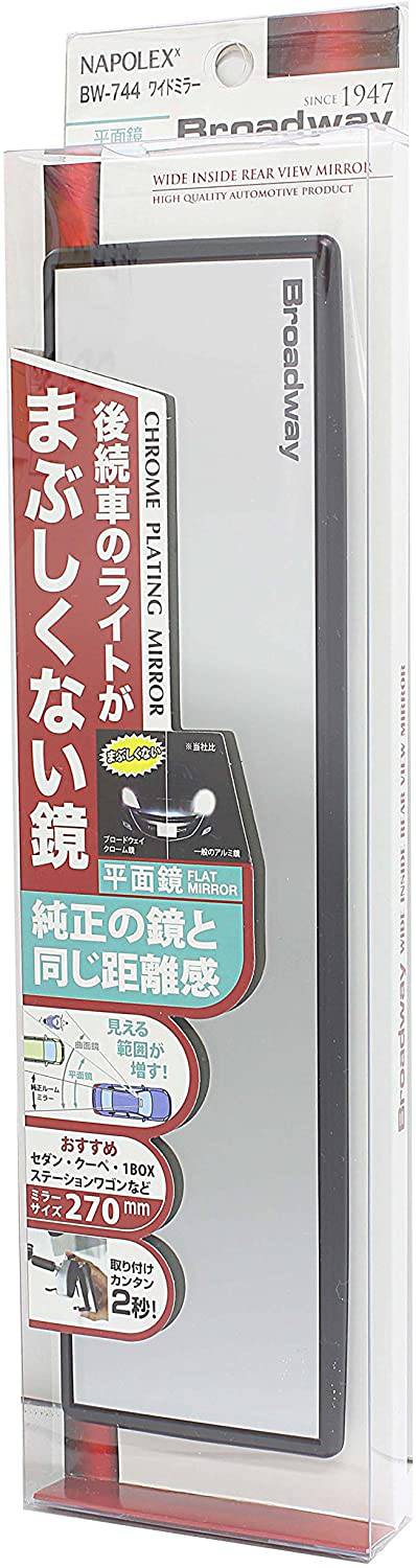 Napolex Broadway Mirror JDM Car Wide Angle Rear View Mirror 240mm 270mm 300mm - Enhanced Visibility for Safer Driving & Parking