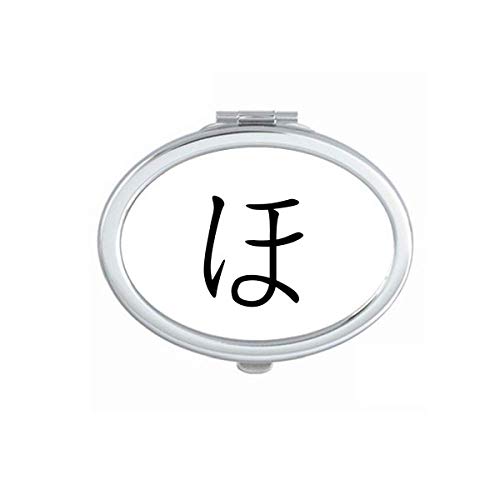 DIYthinker Japanese Hiragana Character HO Mirror - Portable Folding Double-Sided Makeup Mirror with Stand (Ideal for Travel, Home Vanity & Cosmetics)