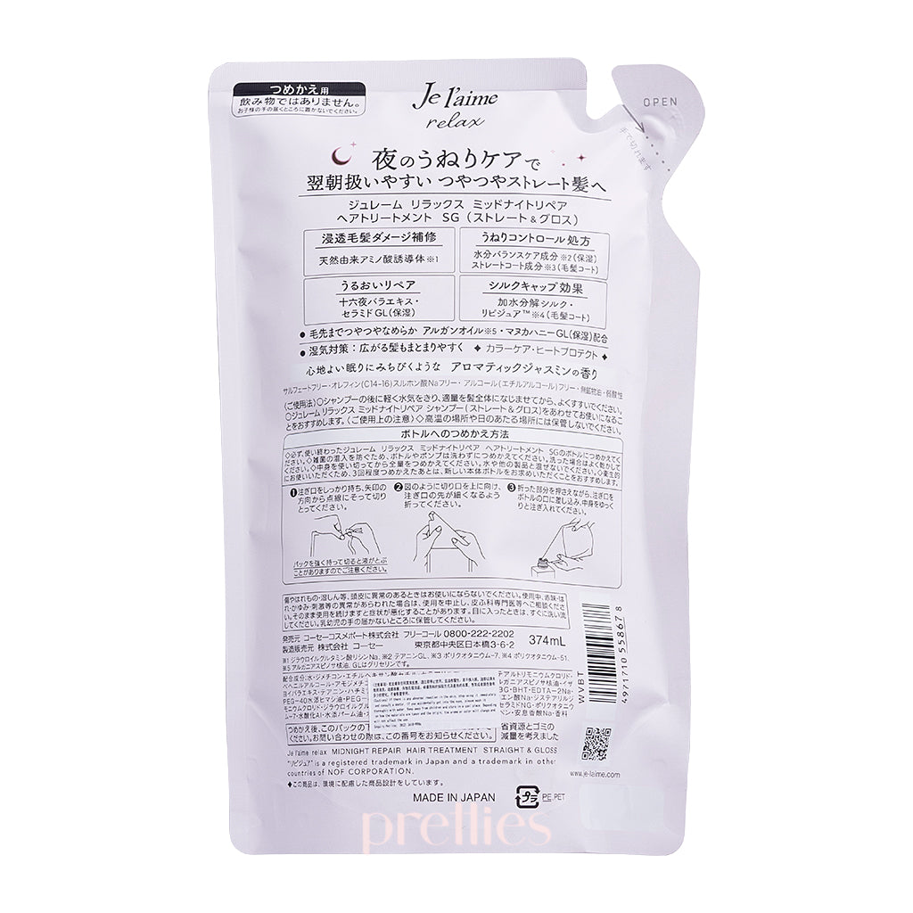 KOSE Je l'aime Relax Treatment Straight and Gloss Hair Mask (Refill) 374ml - Deep Conditioning for Smooth, Shiny Hair - Perfect for Damaged, Frizzy Hair Care at Home or Salon