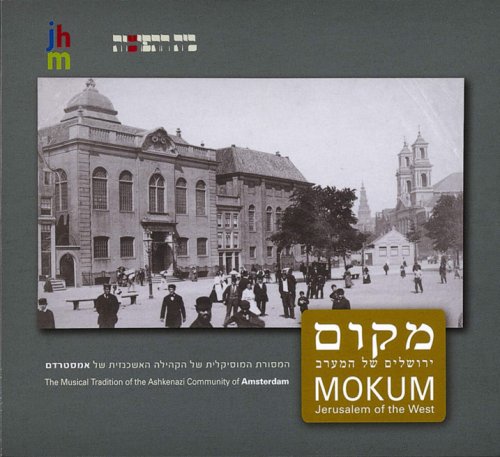 MOKUM - Jerusalem of the West: The Musical Tradition of Amsterdam's Ashkenazi Community | Pre-War Recordings | Jewish Heritage Music Collection for Cultural Studies & Historical Research