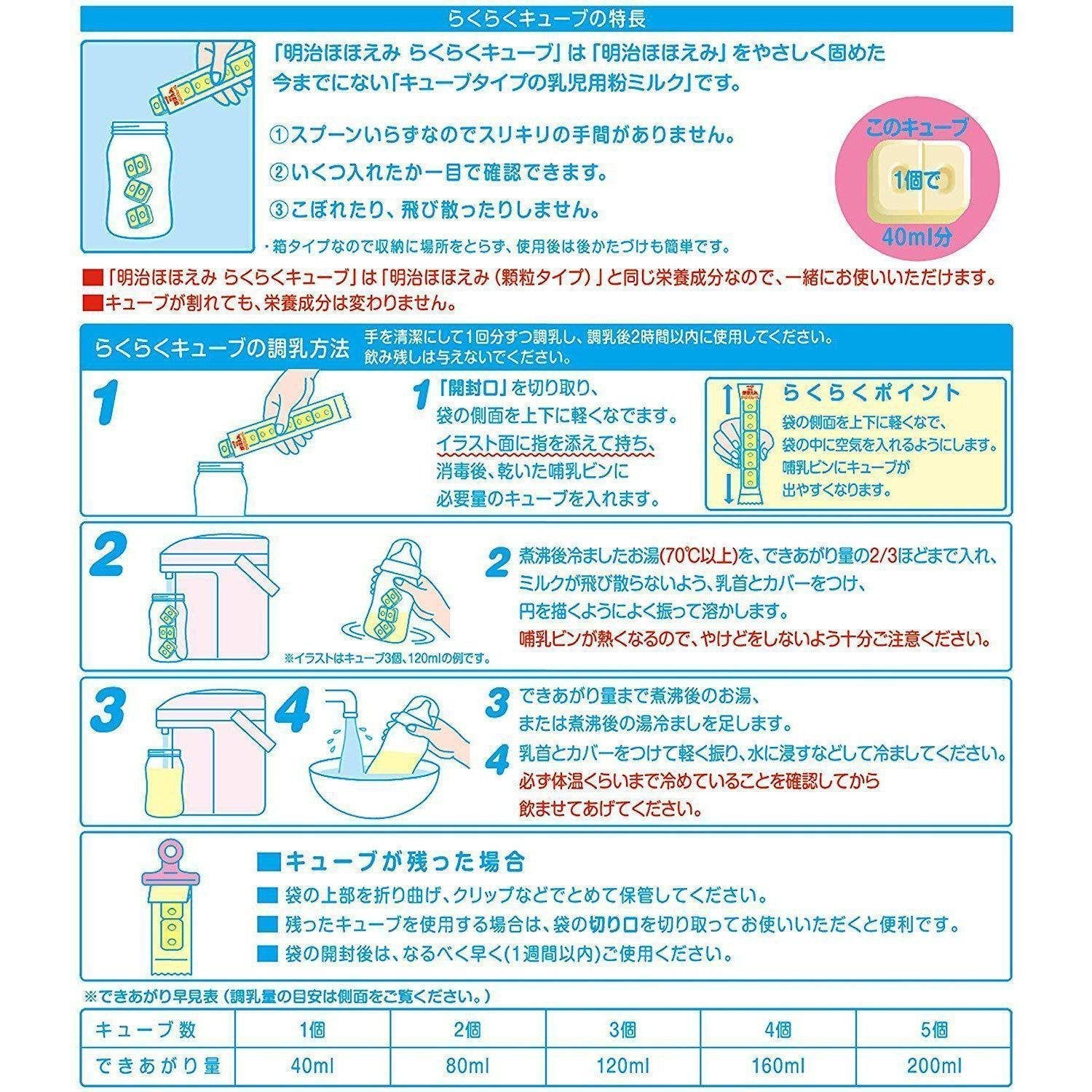 Meiji Hohoemi Infant Formula Baby Milk Easy Cubes 27g x 20 Pouches - Easy-to-Use Powdered Milk for Newborns & Infants - Perfect for Travel, Daycare & On-the-Go Feeding