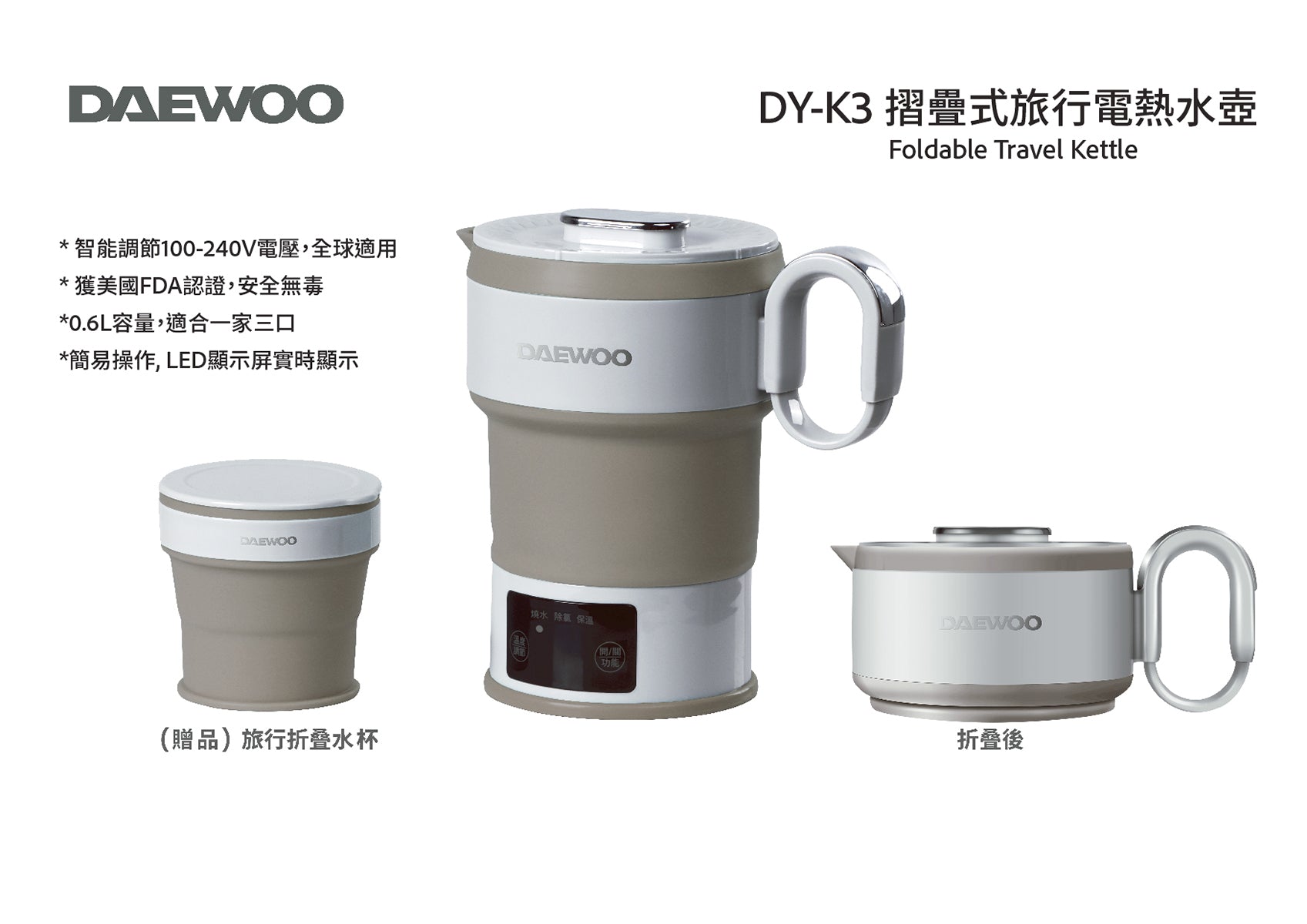 DAEWOO DY K3 Foldable Travel Electric Kettle - Portable Water Boiler for Camping, Hotel & Office Use