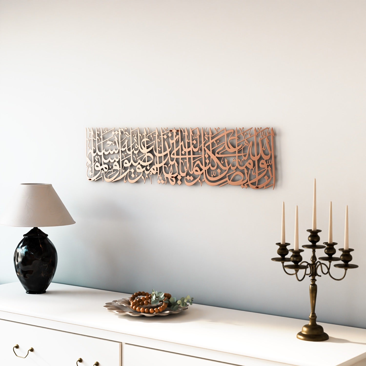 Beautiful Surah Al Ahzab Islamic Metal Wall Art - Quran Verse 56 Calligraphy - Perfect for Home Decor, Mosque, Islamic Center & Gift Giving