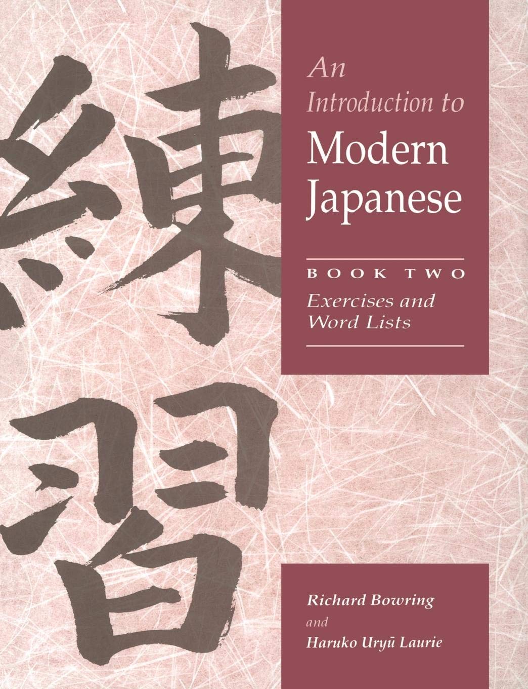 Modern Japanese Language Learning Book - Volume 2 | Comprehensive Textbook for Beginners to Intermediate Students | Perfect for Self-Study, Classroom Use & JLPT Preparation