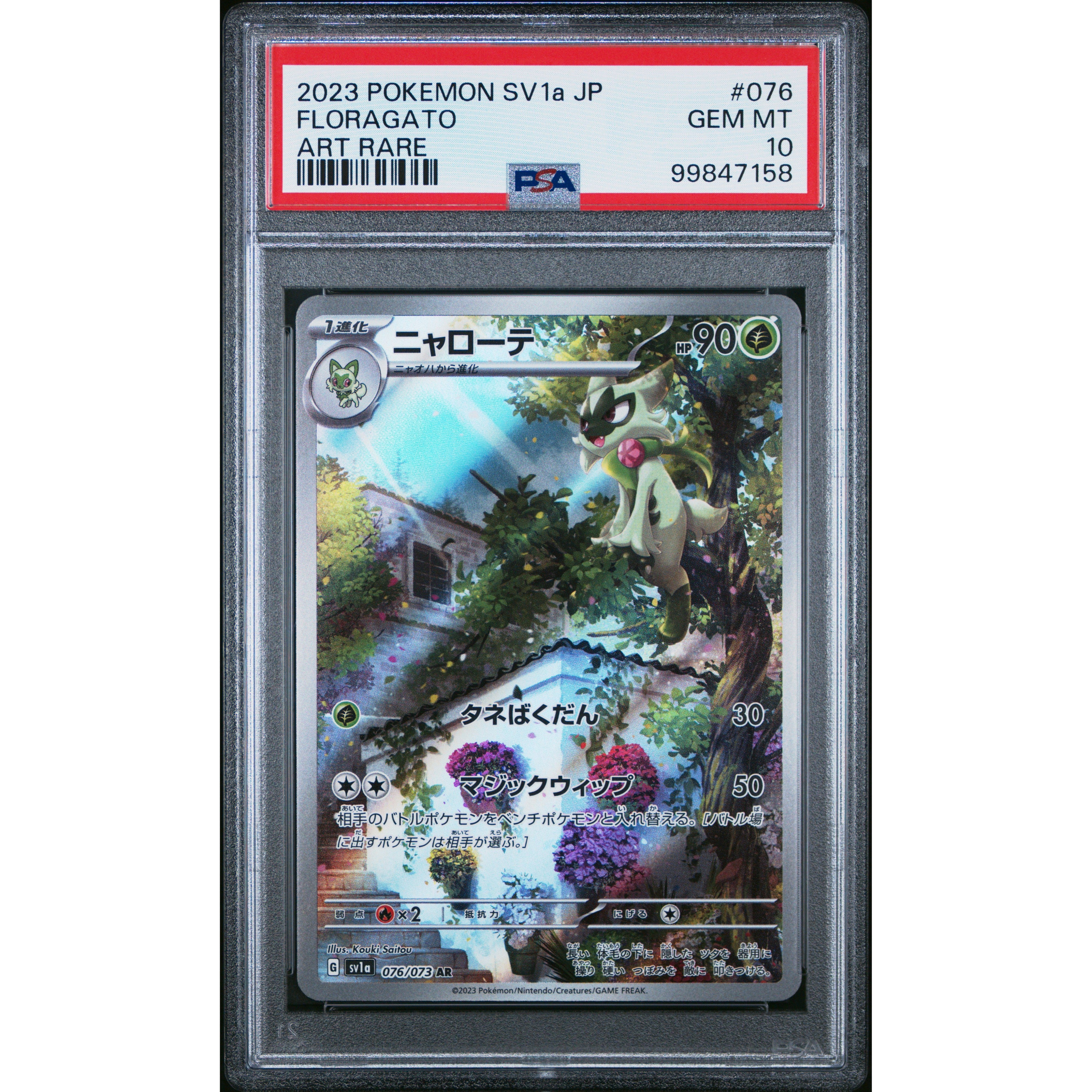2023 Pokemon Japanese Triple Beat Floragato 076/073 PSA 10 Graded Card - Perfect for Collectors, Trading & Pokemon TCG Battles