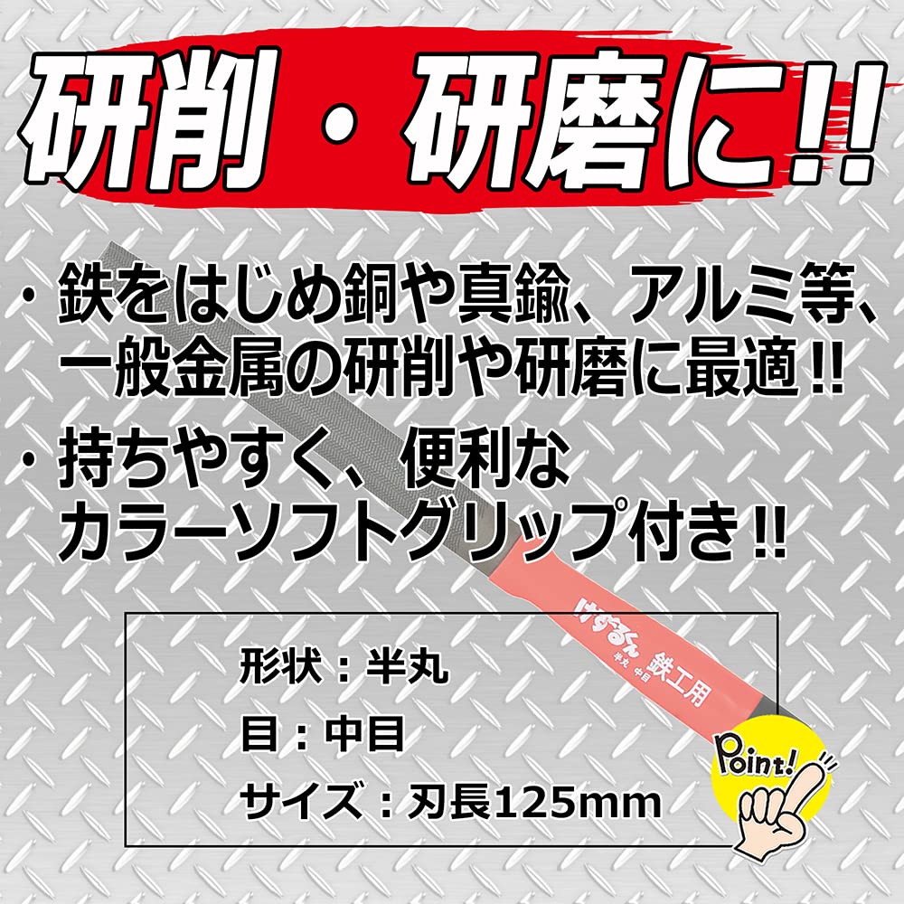 Senkichi Kezuru-kun Half Round Medium Iron Work File - Professional Metalworking Tool for DIY, Woodworking & Automotive Repair