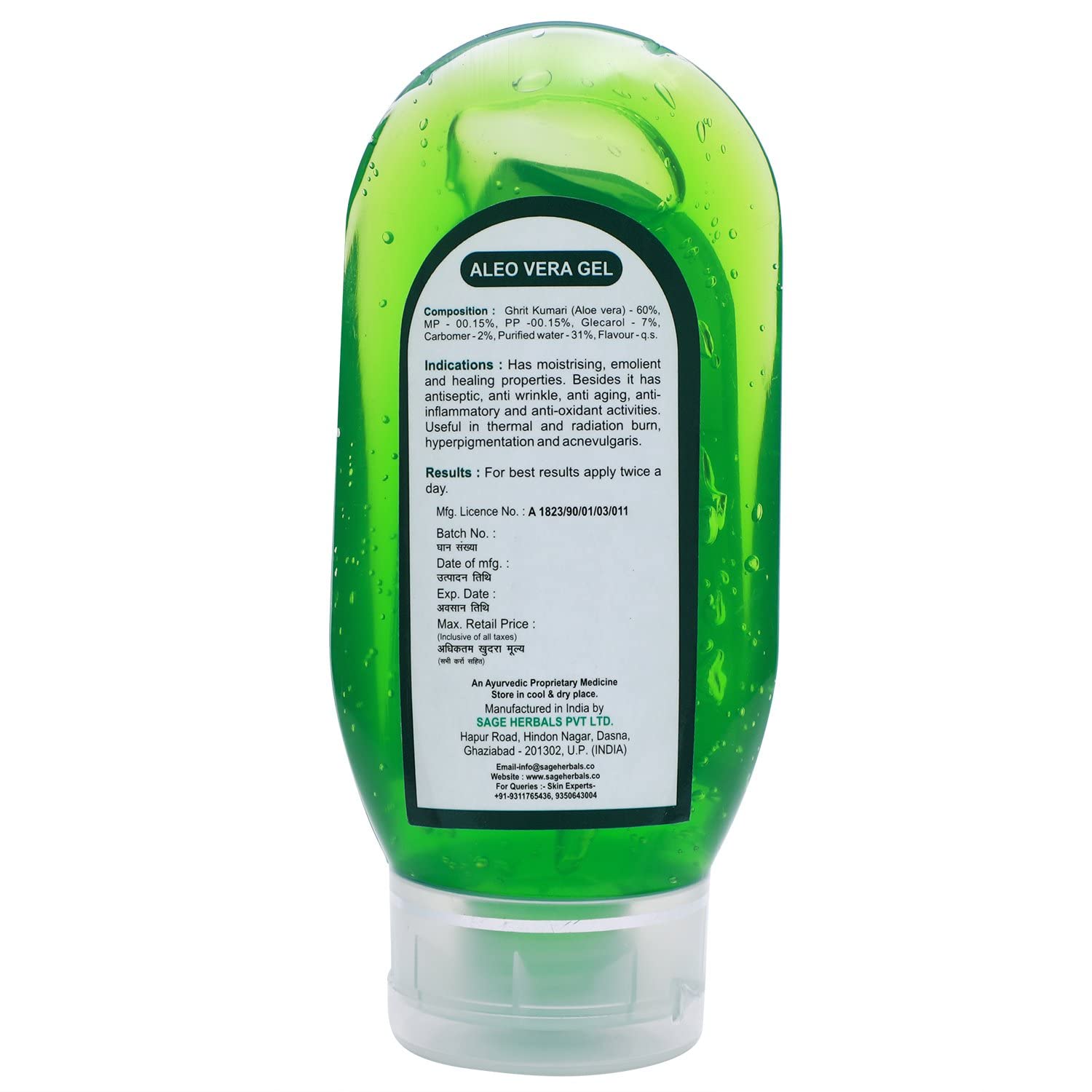 Sage Herbals Aloe Vera Daily Moisturizing Gel for Smooth Skin - Rejuvenating & Glowing Skin Care - Dark Circle & Wrinkle Treatment - 110gm - Perfect for Daily Hydration & After Sun Care