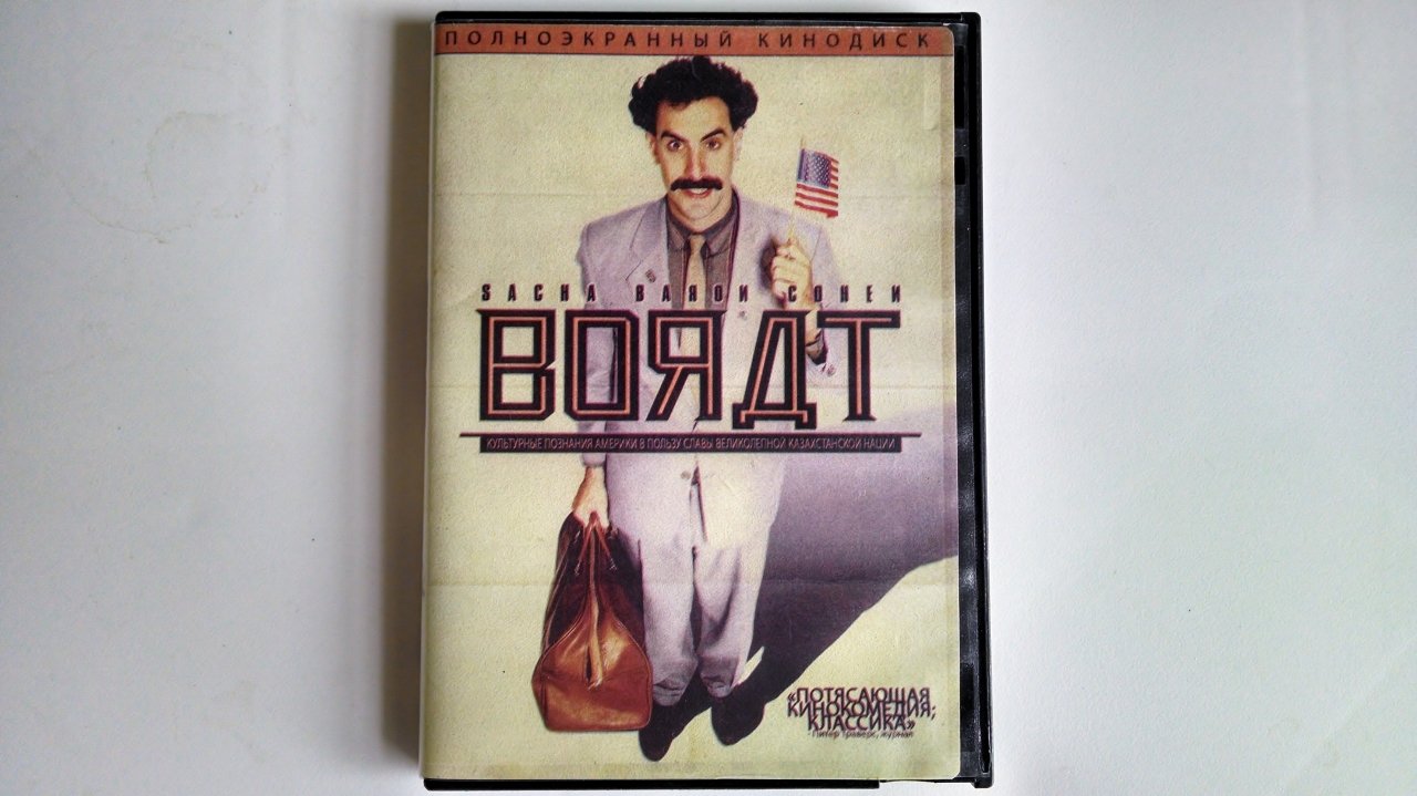 Borat: Cultural Learnings of America for Make Benefit Glorious Nation of Kazakhstan - DVD | Comedy Movie | Sacha Baron Cohen | Kazakhstan Culture | Perfect for Movie Nights & Cultural Discussions