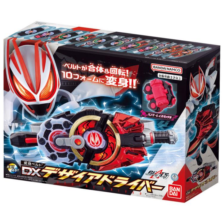Bandai DX Kamen Rider Geats Desire Driver & Hammer Raise Buckle Set Belt - Premium Collectible Action Figure Toy for Cosplay and Display - Perfect for Anime Fans, Gift Giving, and Themed Parties