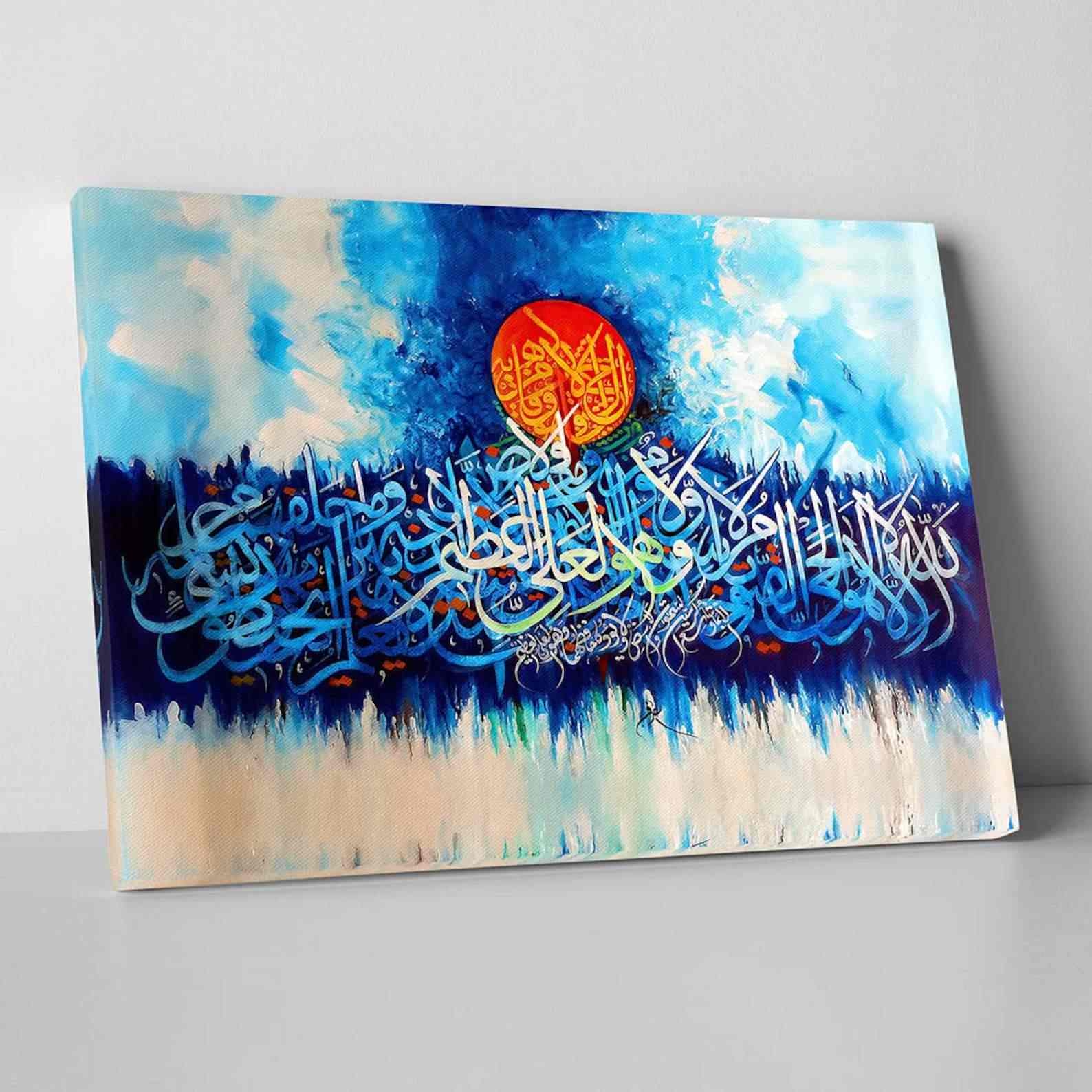 Ayatul Kursi Islamic Wall Art - Premium Canvas Print for Home & Mosque Decor - Perfect for Prayer Rooms, Living Rooms & Gifts