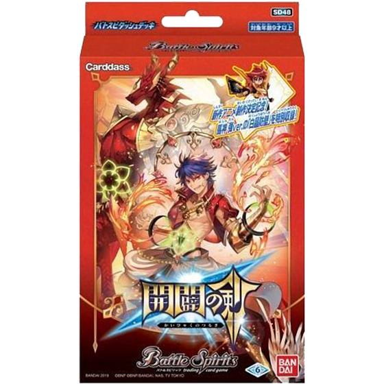Battle Spirits TCG Starter Deck SD 48 - The Sword of Beginnings | Trading Card Game for Beginners & Collectors | Perfect for Duels, Tournaments & Strategy Game Nights
