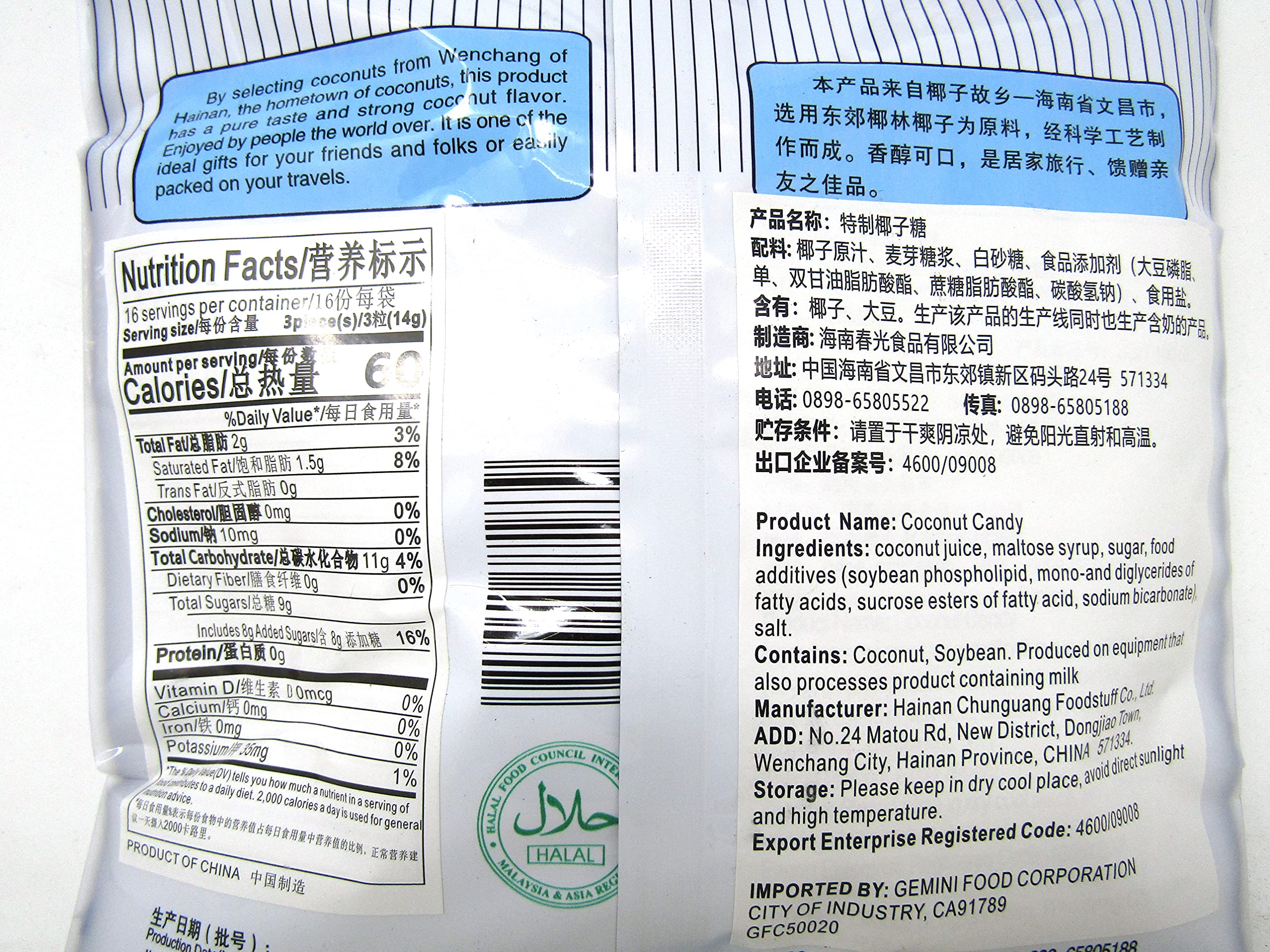 2 Pack Bundle - Chun Guang CLASSIC Creamy Coconut Candy & PREMIUM Coconut Candy | Sweet Tropical Treats for Parties, Gifts & Snacking
