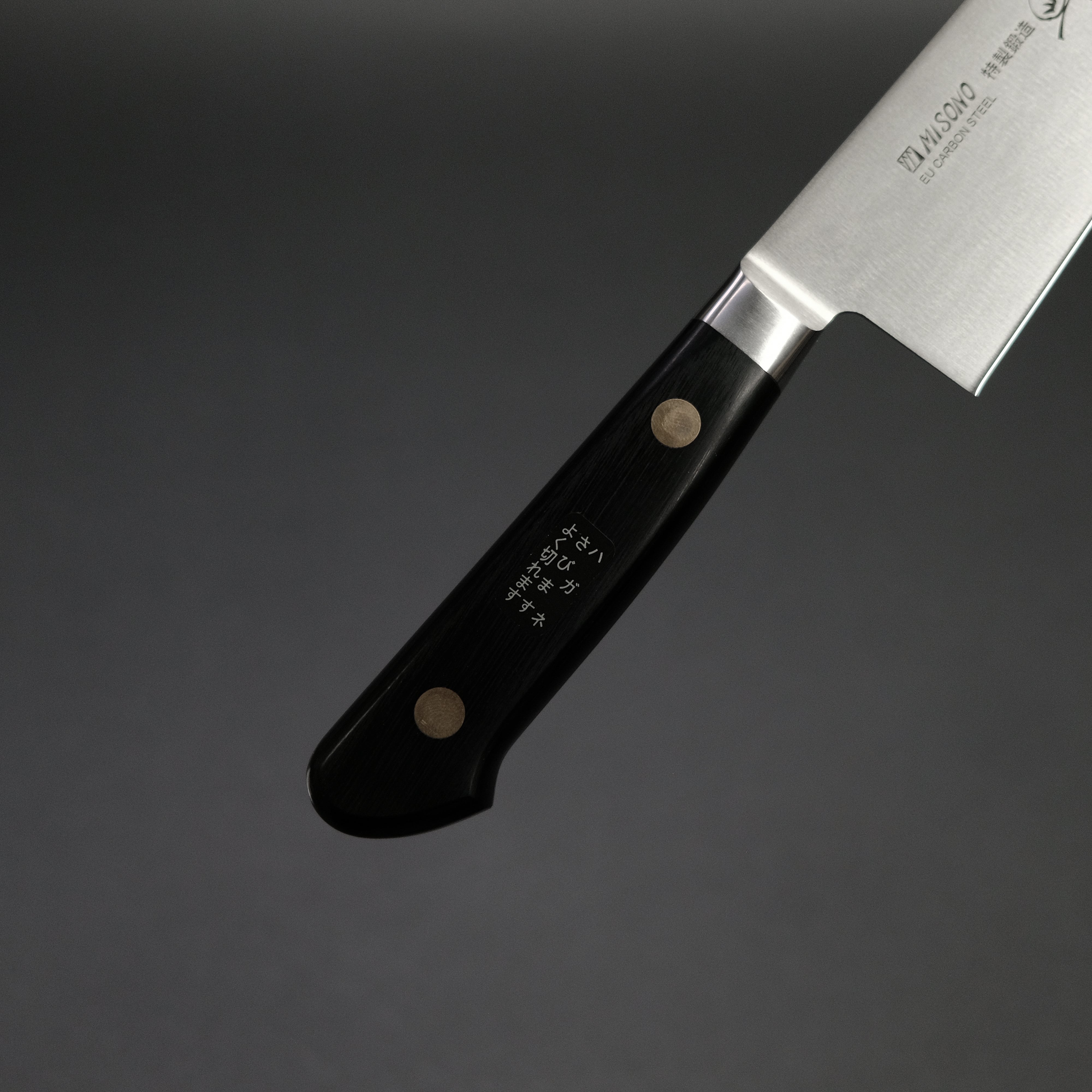 Misono Swedish Carbon Steel Gyuto Chef Knife 210mm with Pakka Wood Handle - Professional Japanese Kitchen Knife for Slicing, Dicing & Meat Cutting