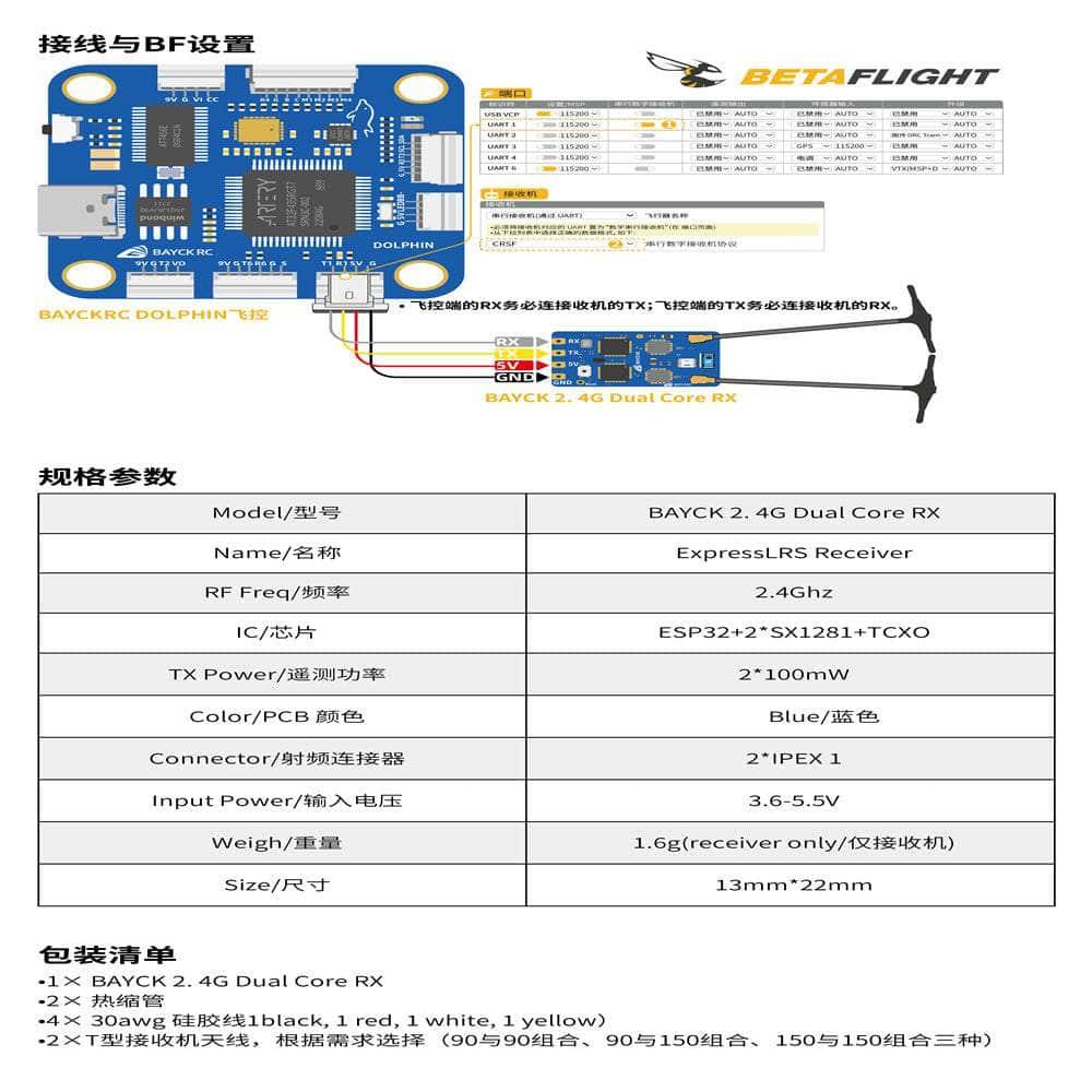 BayckRC ELRS 2.4GHz Dual Diversity TCXO Receiver with Plug T Antenna - High Performance RC Drone Receiver for FPV Racing and Long Range Flying