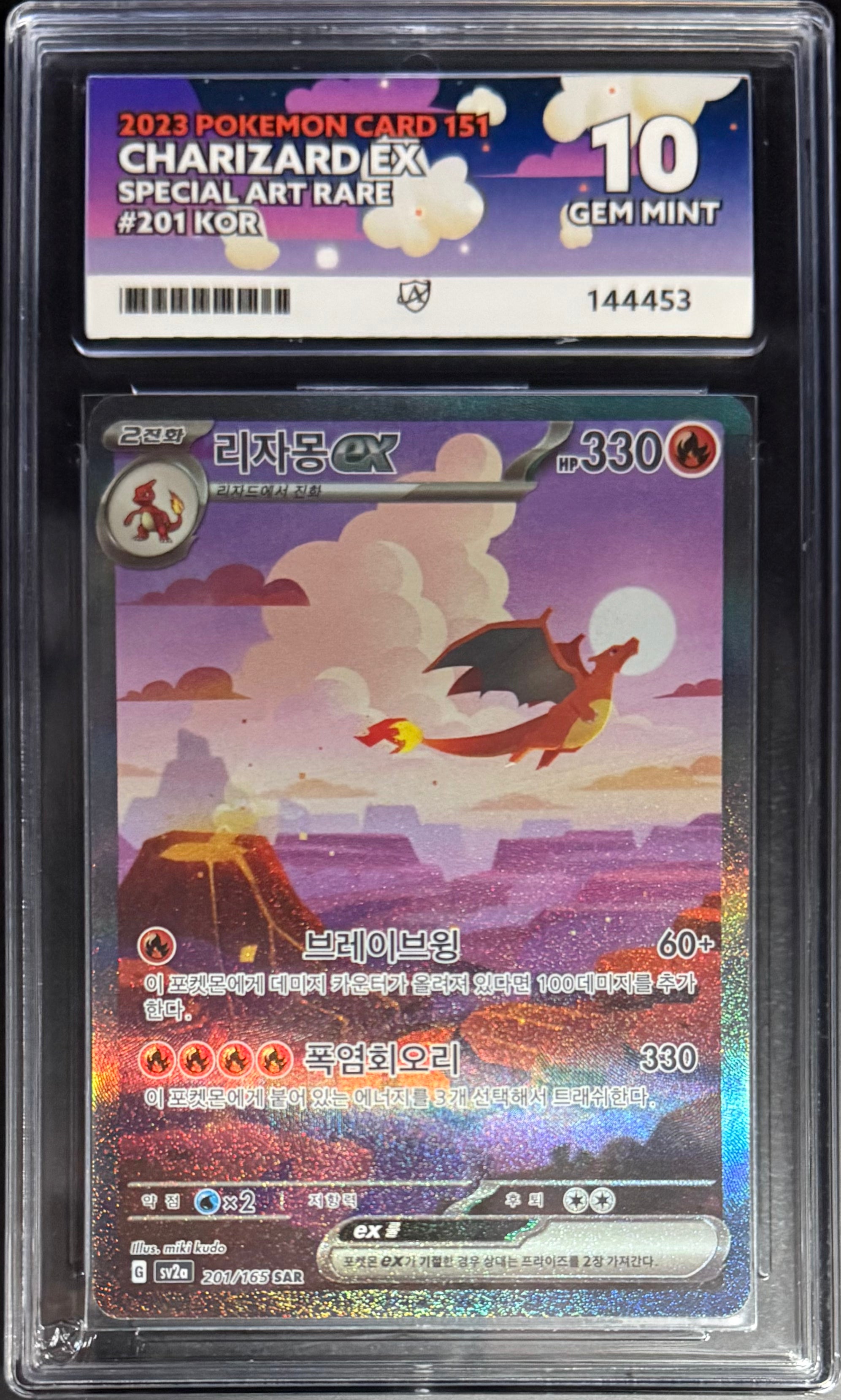 Pokemon Charizard EX Special Art Rare 201/165 - Ultra Rare Trading Card from Pokemon 151 Set (2023) ACE10 - Perfect for Collectors, Battles & Display