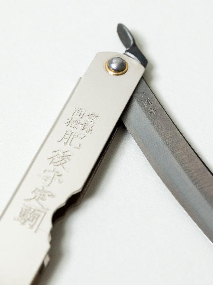 Higonokami Japanese Traditional Folding Pocket Knife - Sharp Stainless Steel Blade for Camping, Hiking & Everyday Carry (EDC)