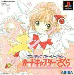 Cardcaptor Sakura Animetic Story Game 1 - Complete in Box (CIB) Japanese PlayStation PS1 Retro Anime Collectible - Perfect for Anime Fans & Classic Gaming Enthusiasts