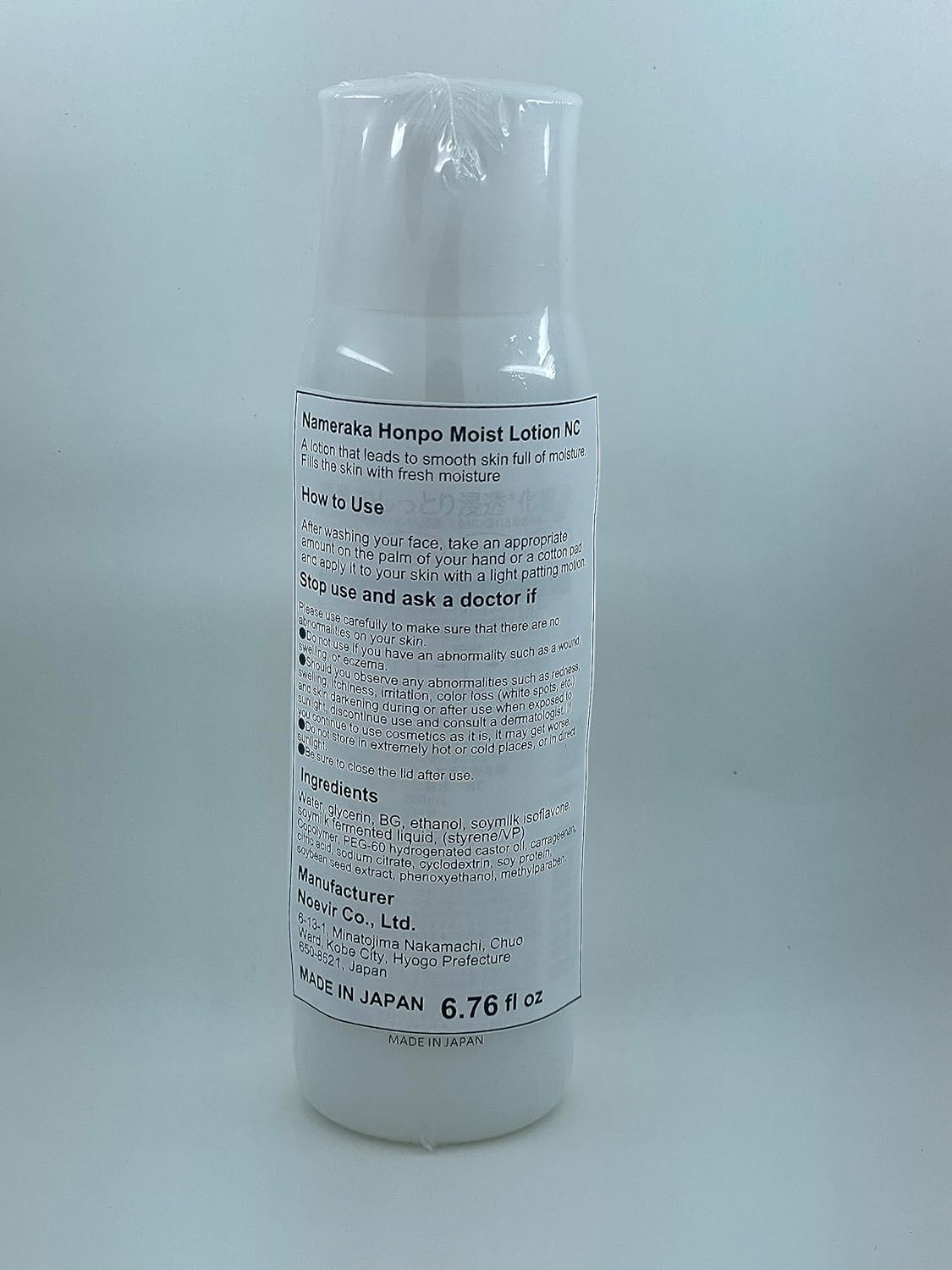 Nameraka Honpo Sana Soy Milk Isoflavone Facial Lotion NC 200ml - Japanese Moisturizing Toner for Dry & Sensitive Skin | Perfect for Daily Hydration & Anti-Aging Skincare Routine