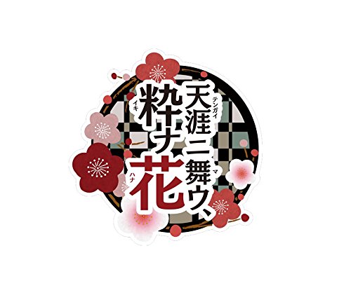 Idea Factory Tengai ni Mau Iki na Hana PS Vita Game - Japanese Version for Sony PlayStation | Perfect for JRPG Fans & Collectors