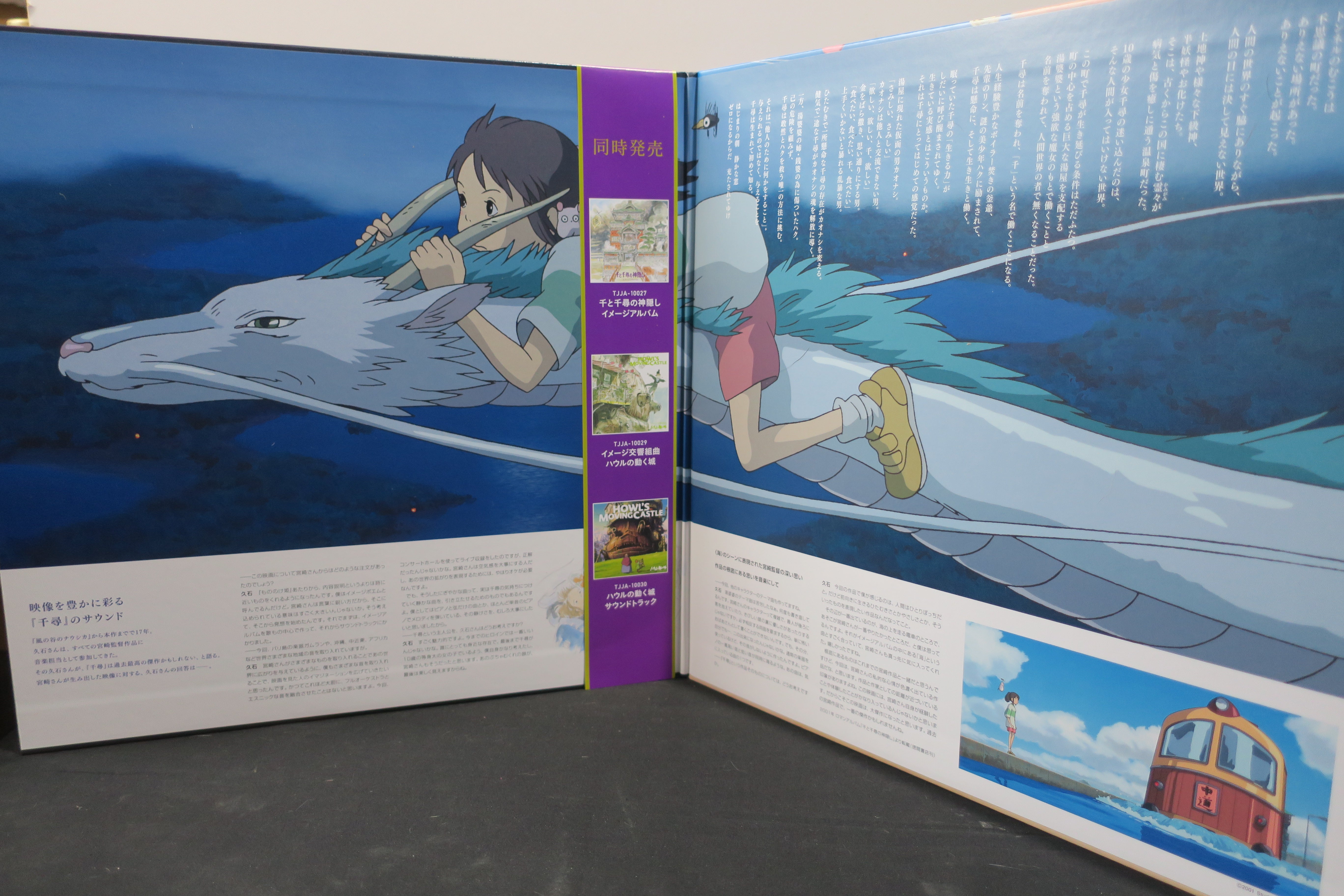 Studio Ghibli Spirited Away Original Soundtrack Vinyl 2LP - Perfect for Anime Fans, Movie Lovers & Vinyl Collectors - Great for Home Decor, Gifts & Relaxation