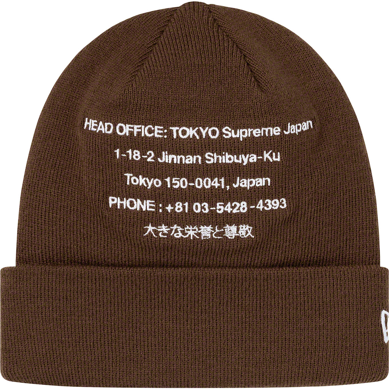 Supreme New Era HQ Beanie - Winter Warm Knit Hat for Men & Women - Perfect for Skiing, Snowboarding & Outdoor Activities