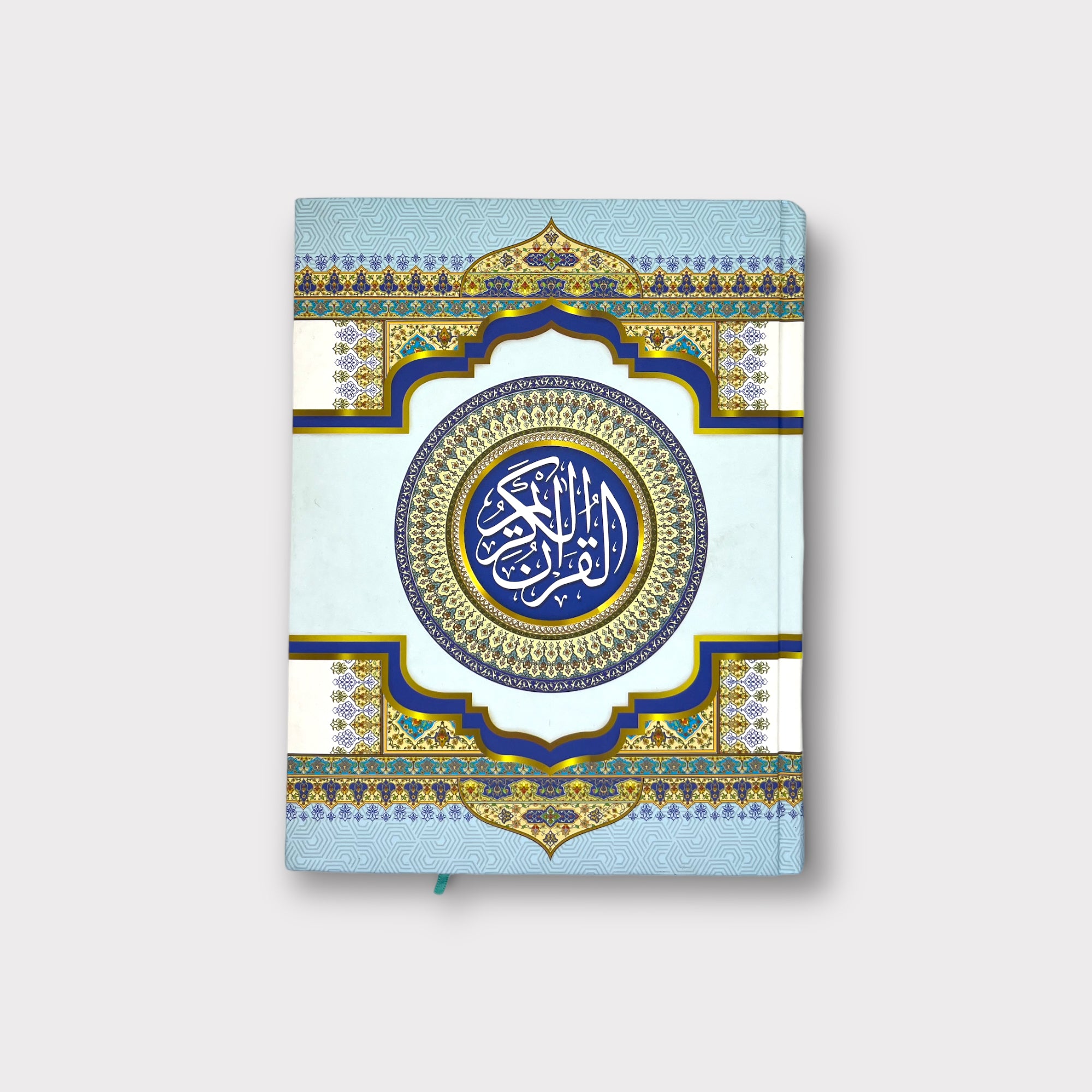 Al Quran Al Karim 13 Lines - Holy Quran with 13-Line Format for Daily Prayer & Islamic Study - Perfect for Home, Mosque & Travel