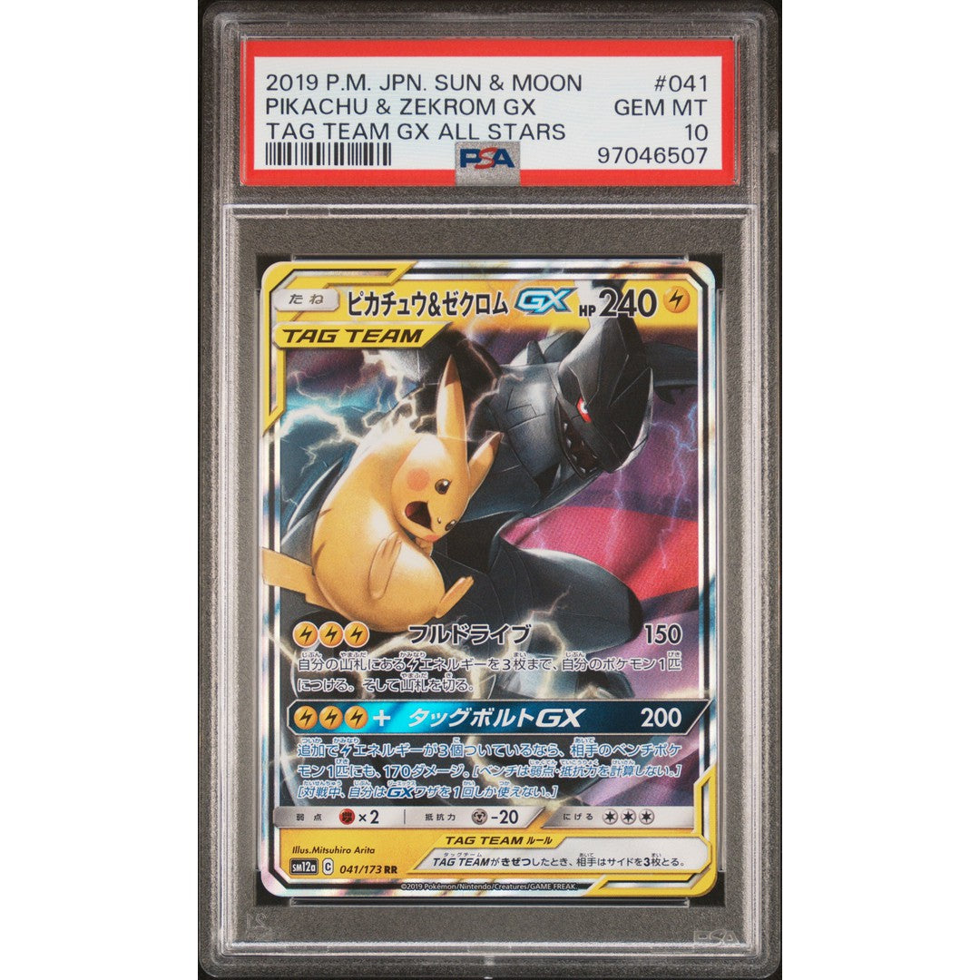 2019 Pokemon Japanese Tag Team GX All Stars Pikachu & Zekrom 041/173 PSA 10 Graded Card - Rare Collectible for Trading Card Game Players and Pokemon Fans